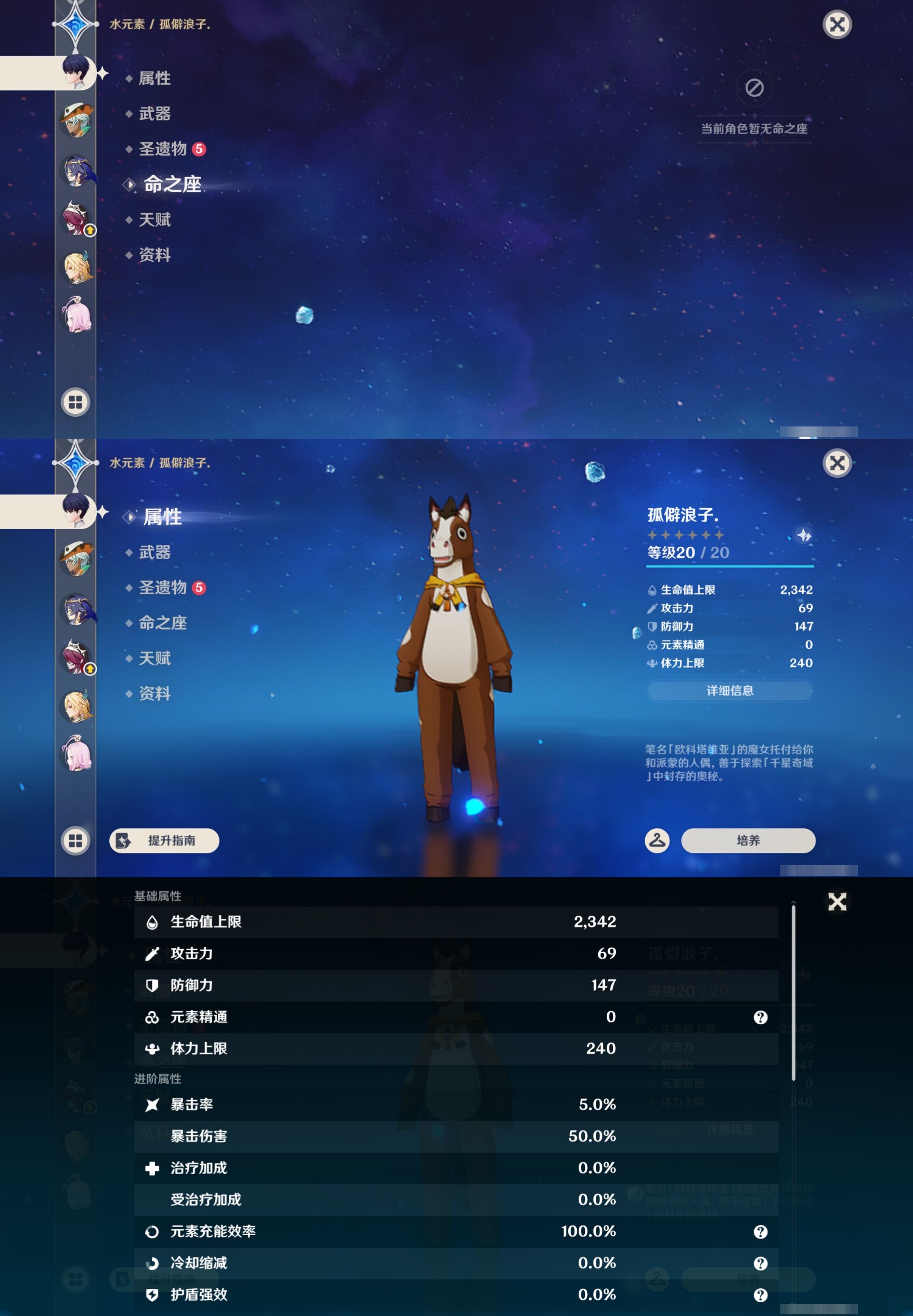YSMK45050原神账号详情图35 YSMK45050原神账号详情图35