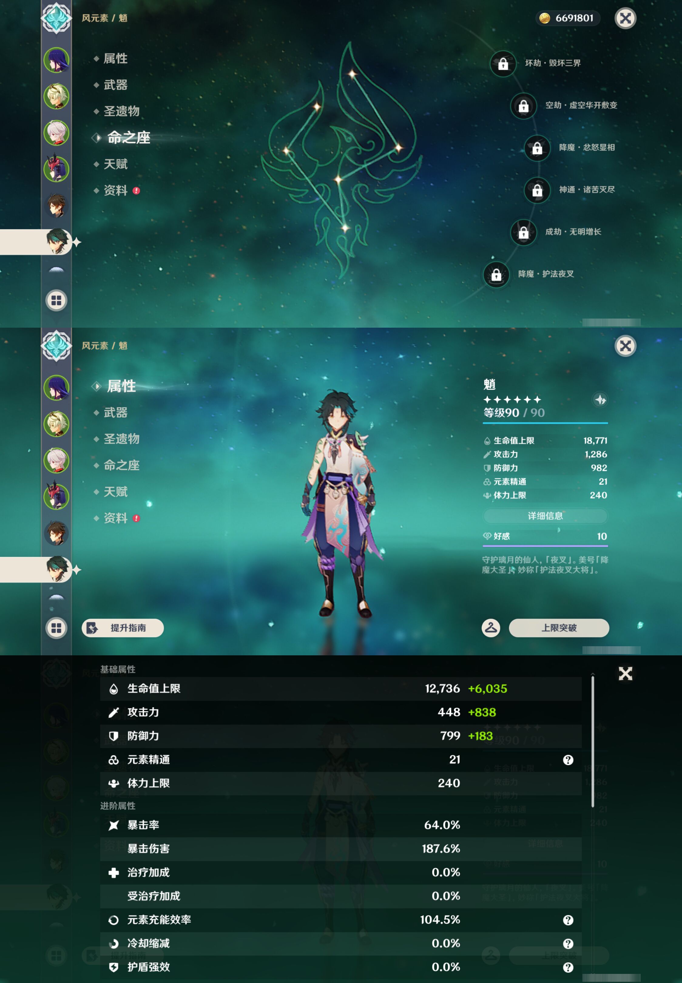 YSMK45051原神账号详情图11