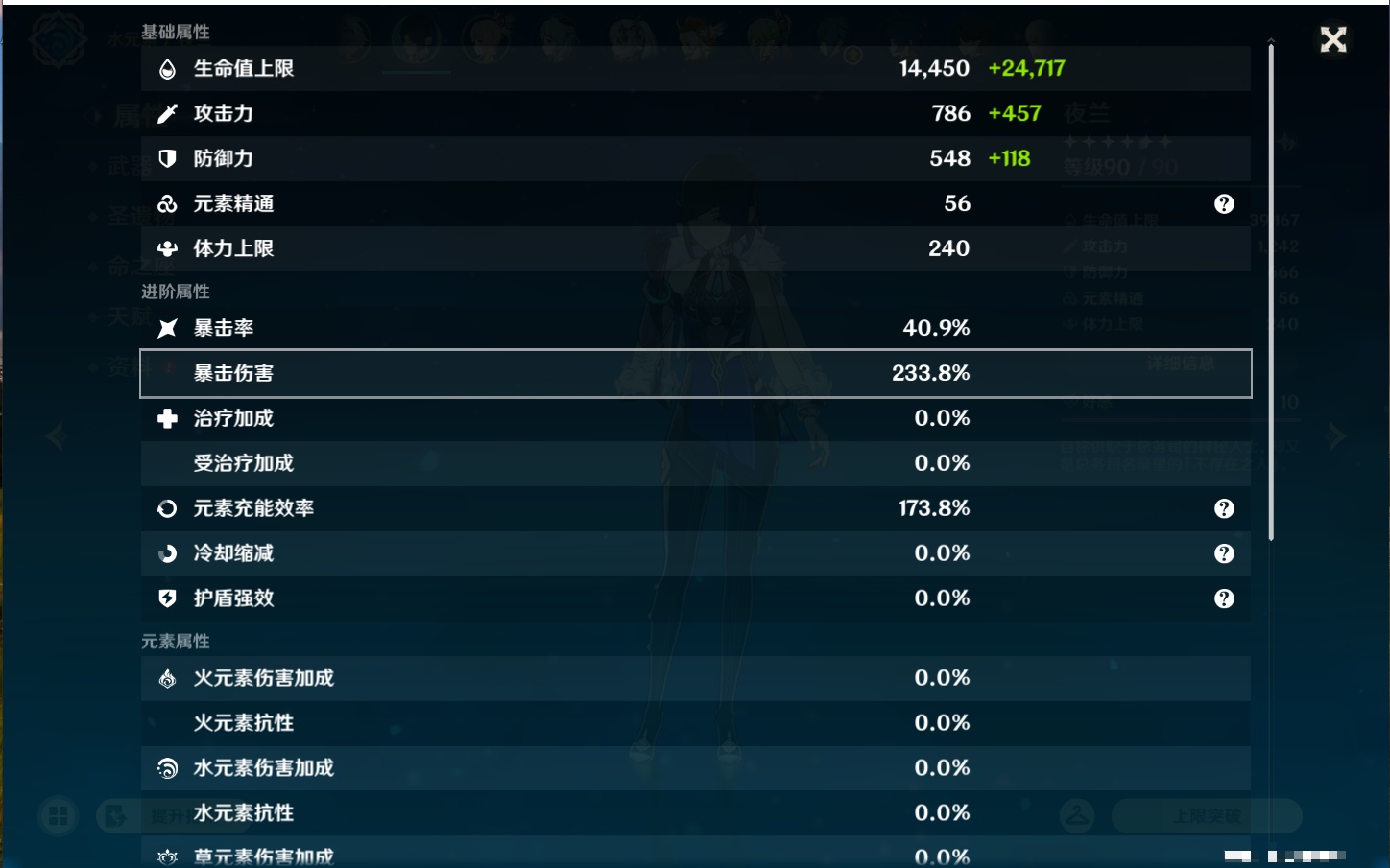 YSMK45037原神账号详情图30
