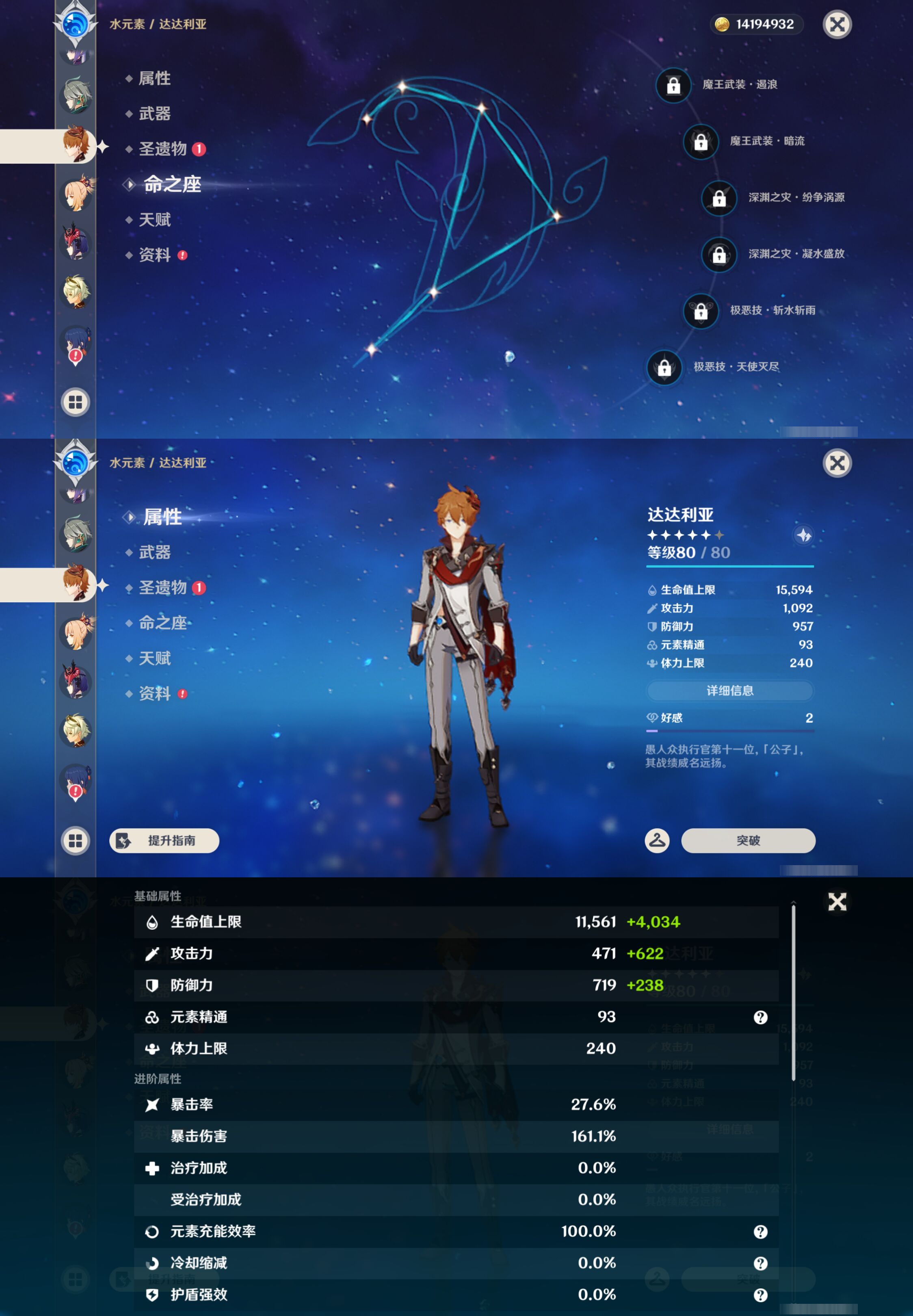 YSMK45024原神账号详情图21