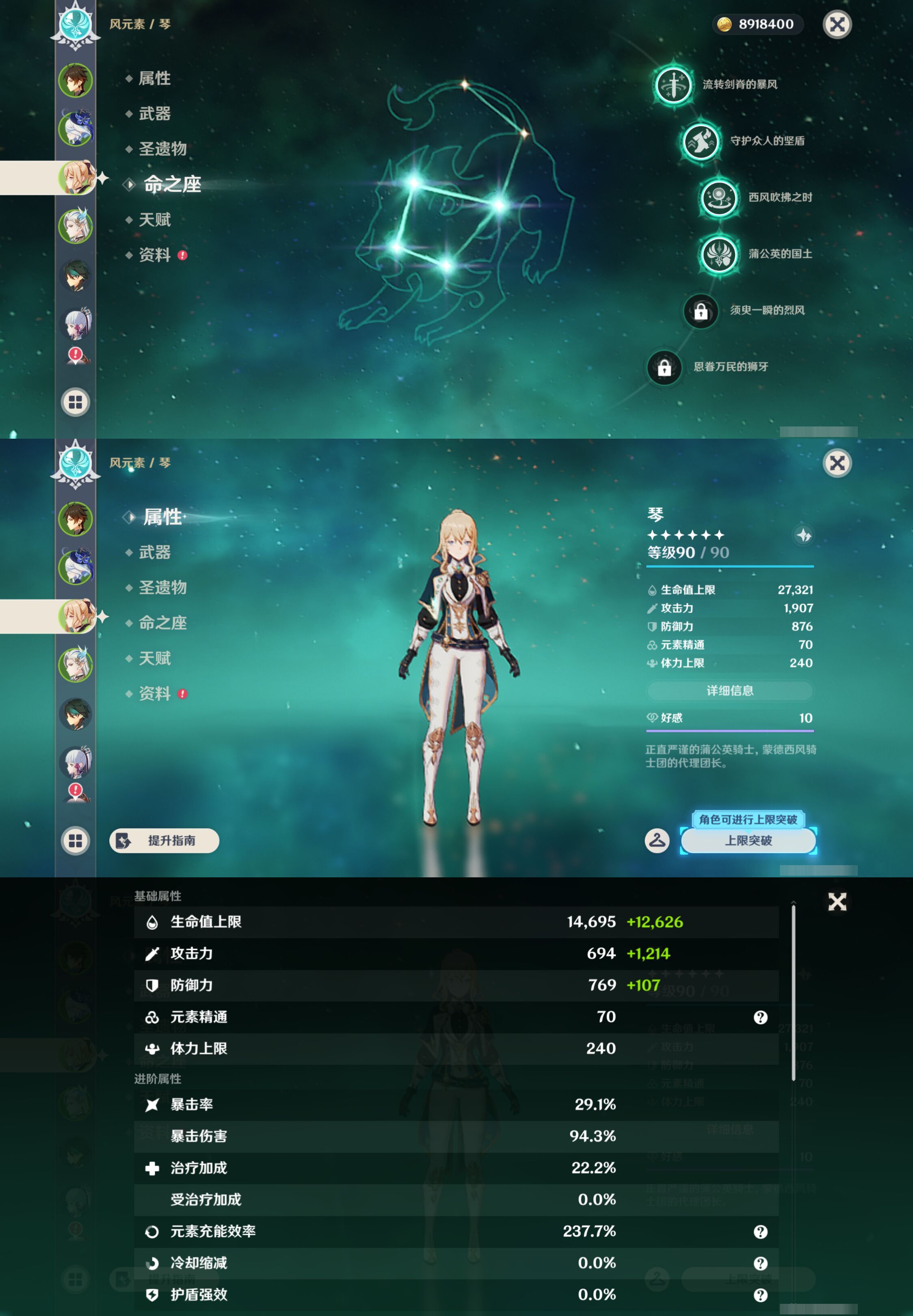 YSMK45059原神账号详情图10