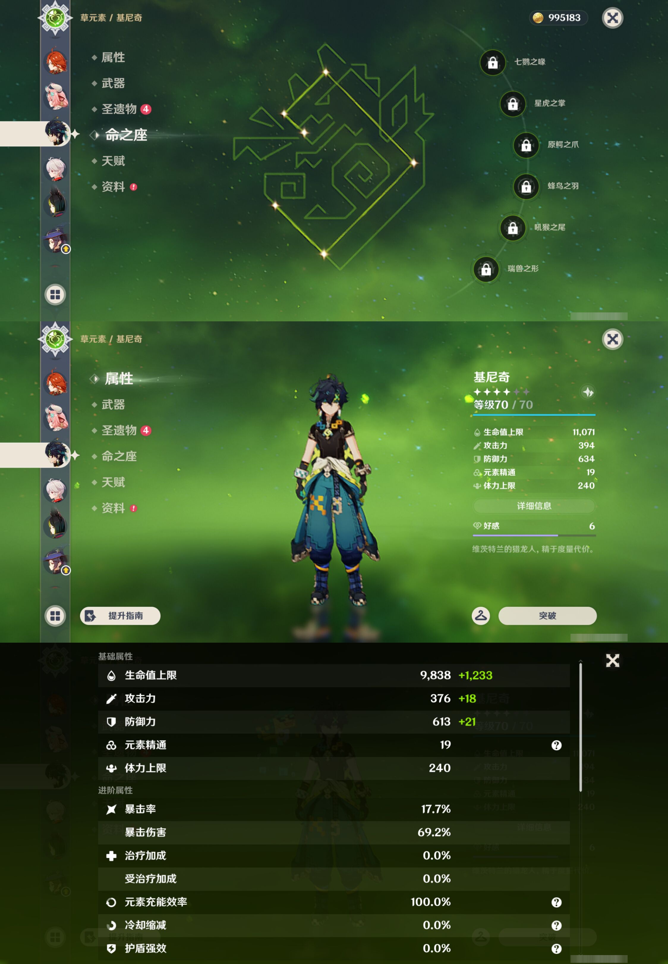 YSMK45061原神账号详情图15