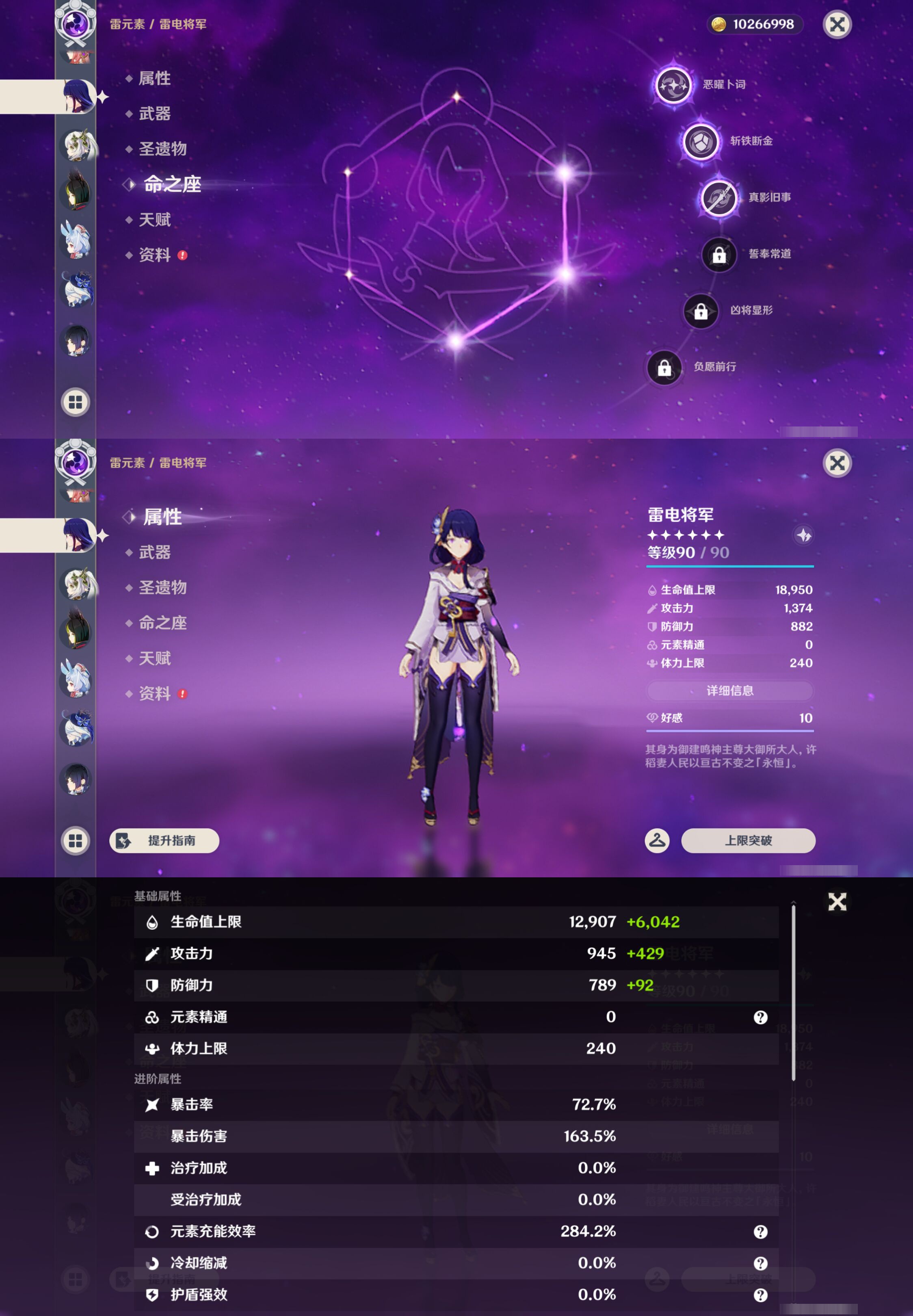 YSMK45040原神账号详情图24 YSMK45040原神账号详情图24