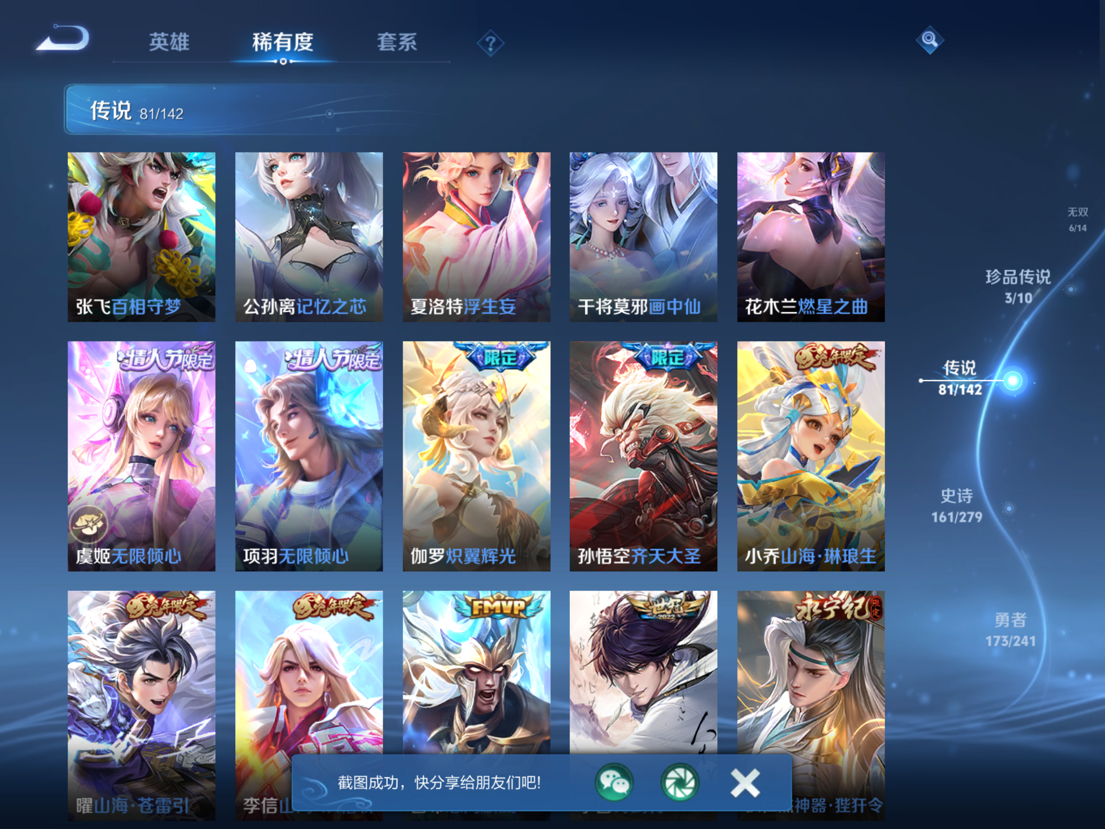 WZCMW4344408王者荣耀账号详情图11
