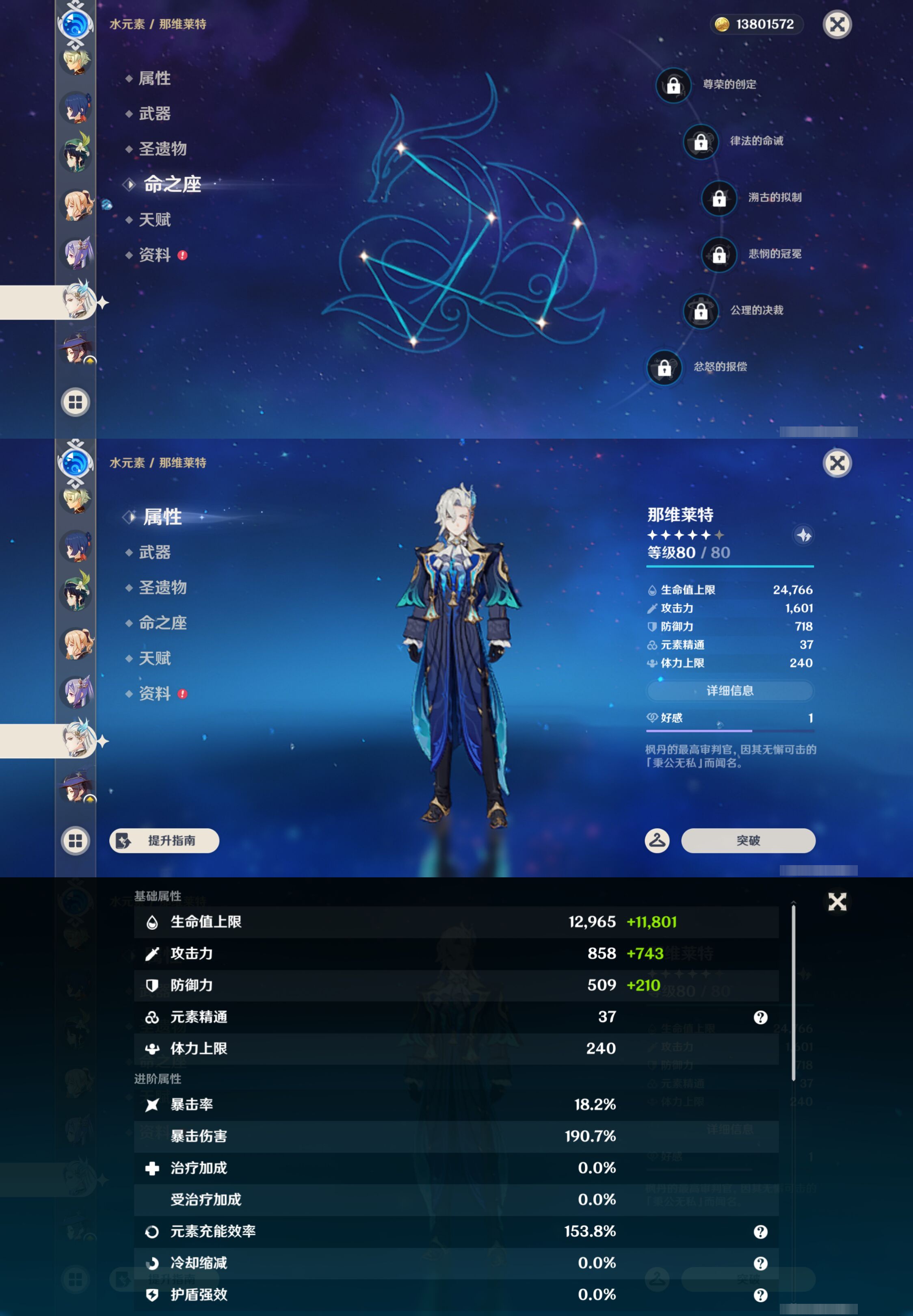 YSMK45050原神账号详情图29 YSMK45050原神账号详情图29