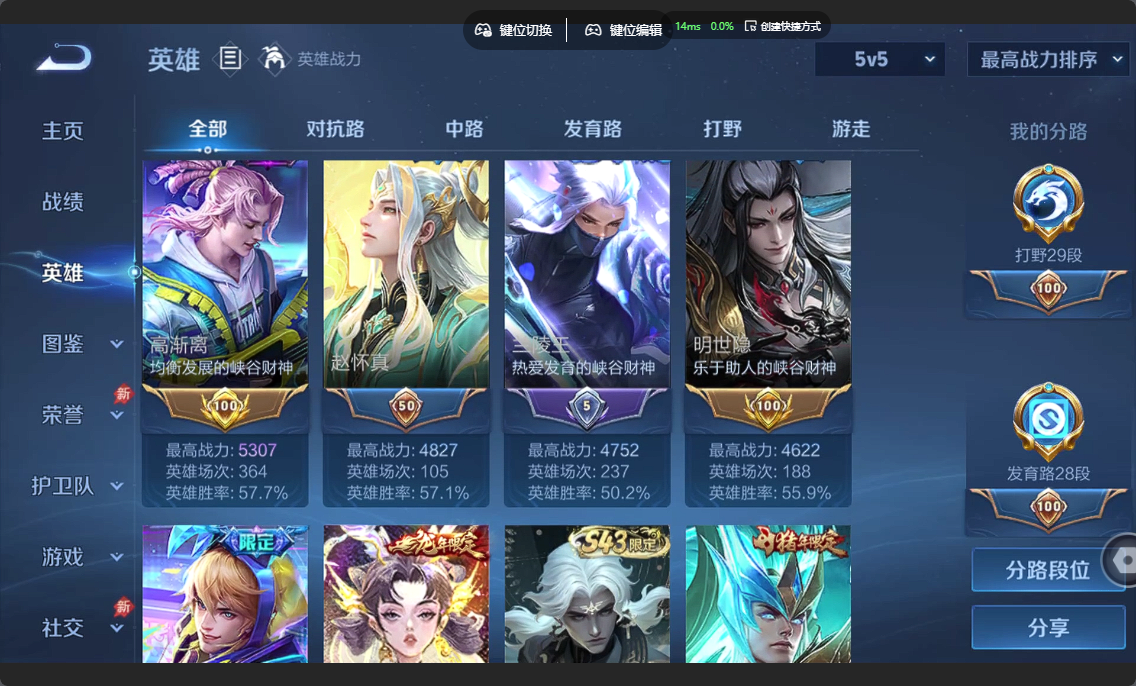 WZZM4329983王者荣耀账号详情图2