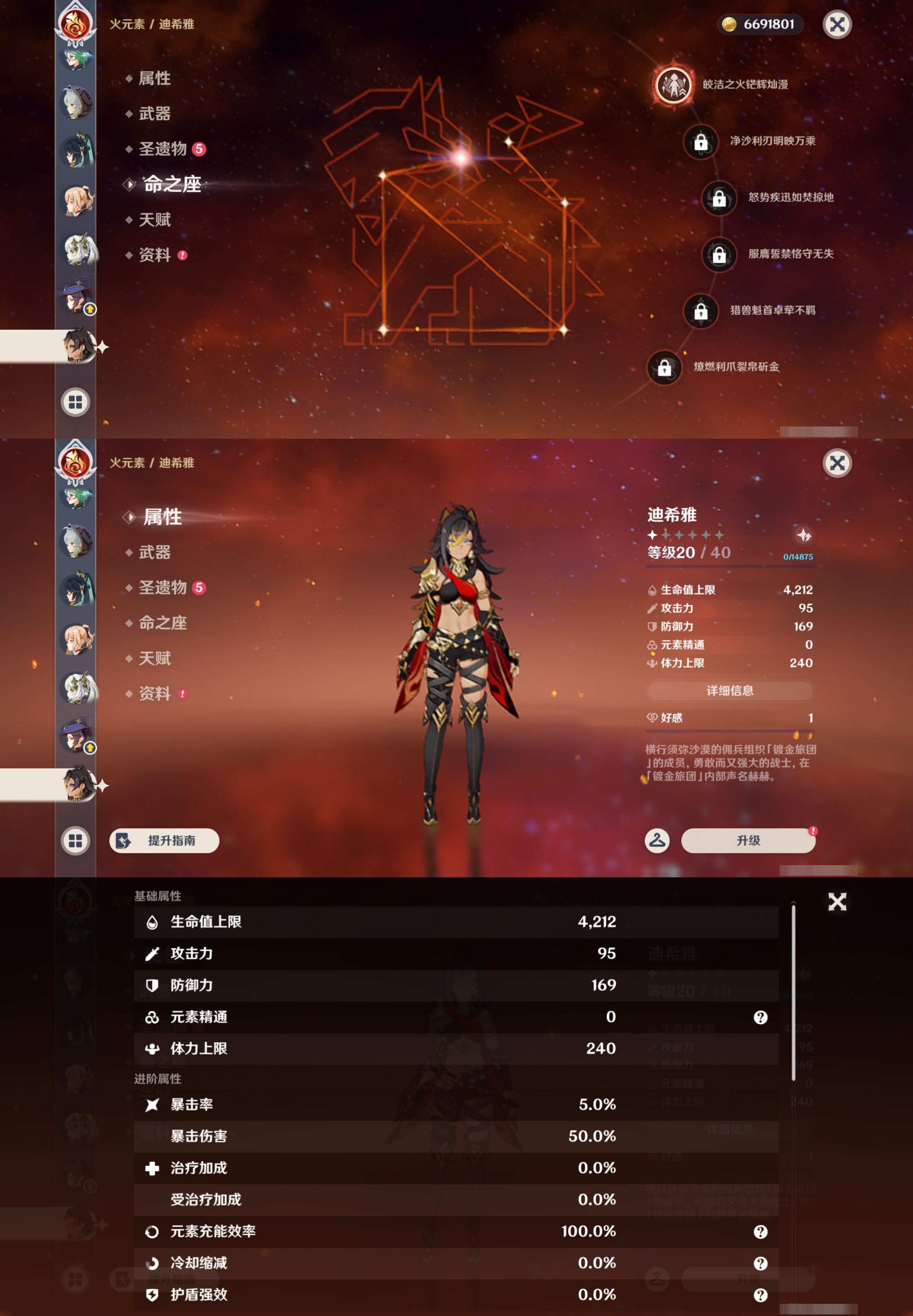YSMK45051原神账号详情图24