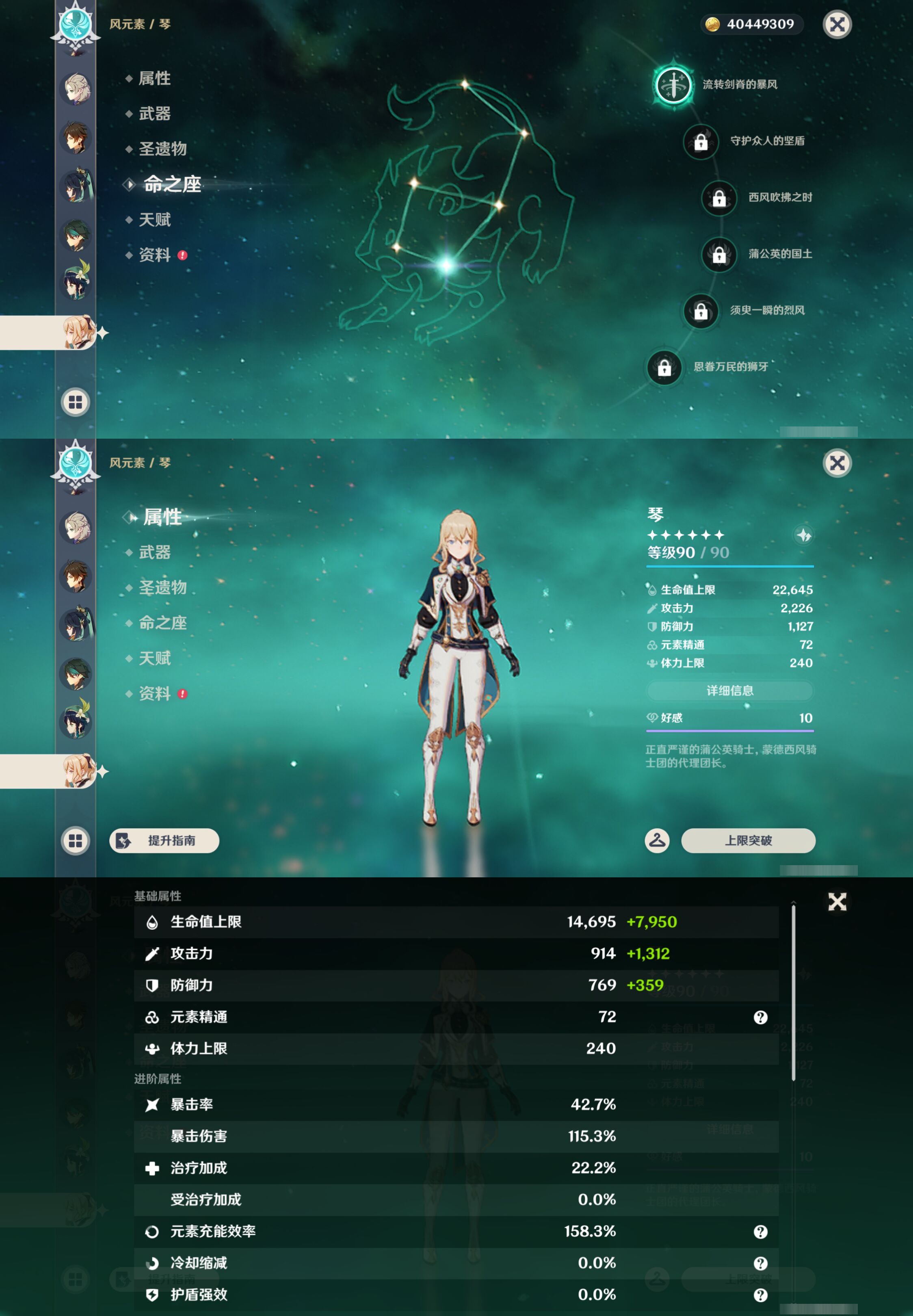 YSMK45057原神账号详情图19