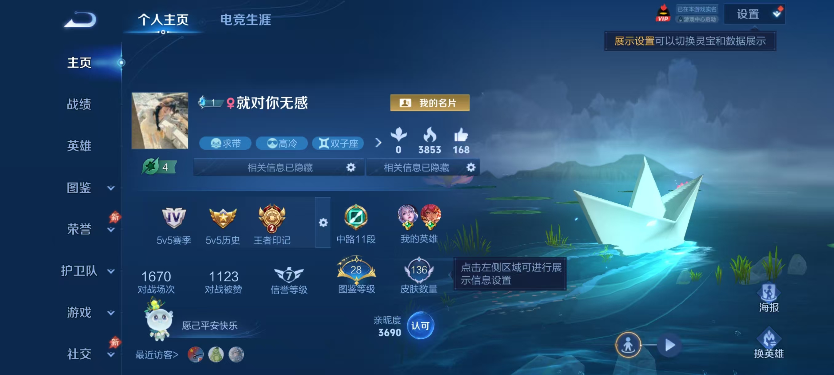 WZCMW4344031王者荣耀账号详情图1