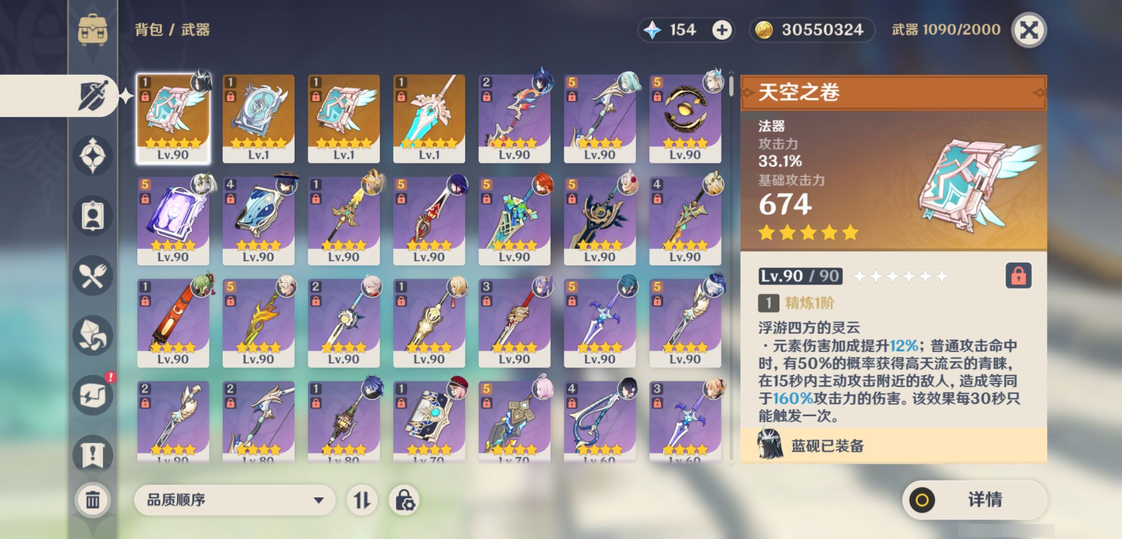YSMK45035原神账号详情图3