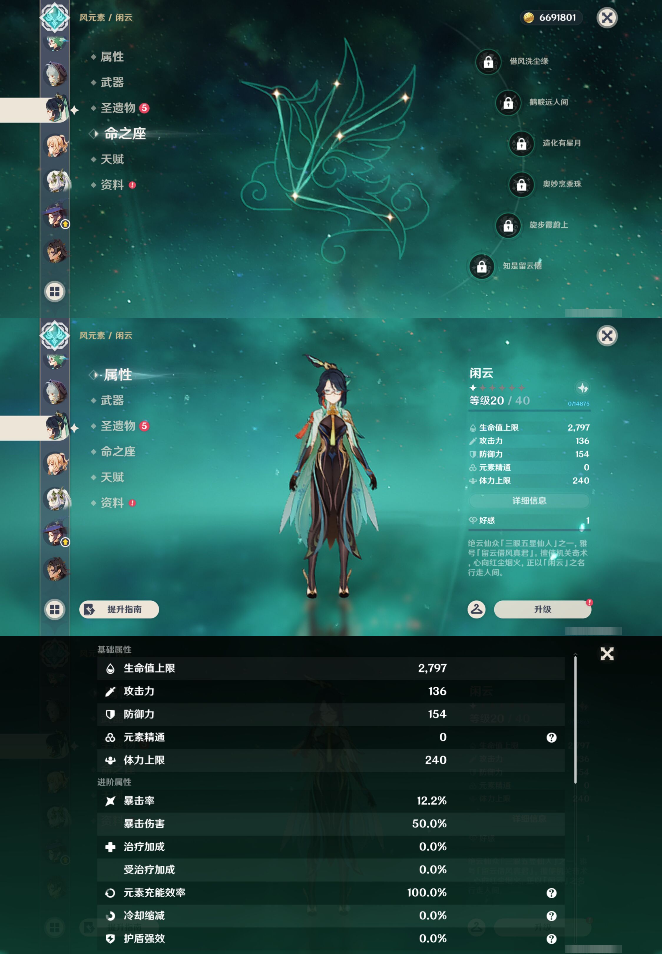 YSMK45051原神账号详情图20