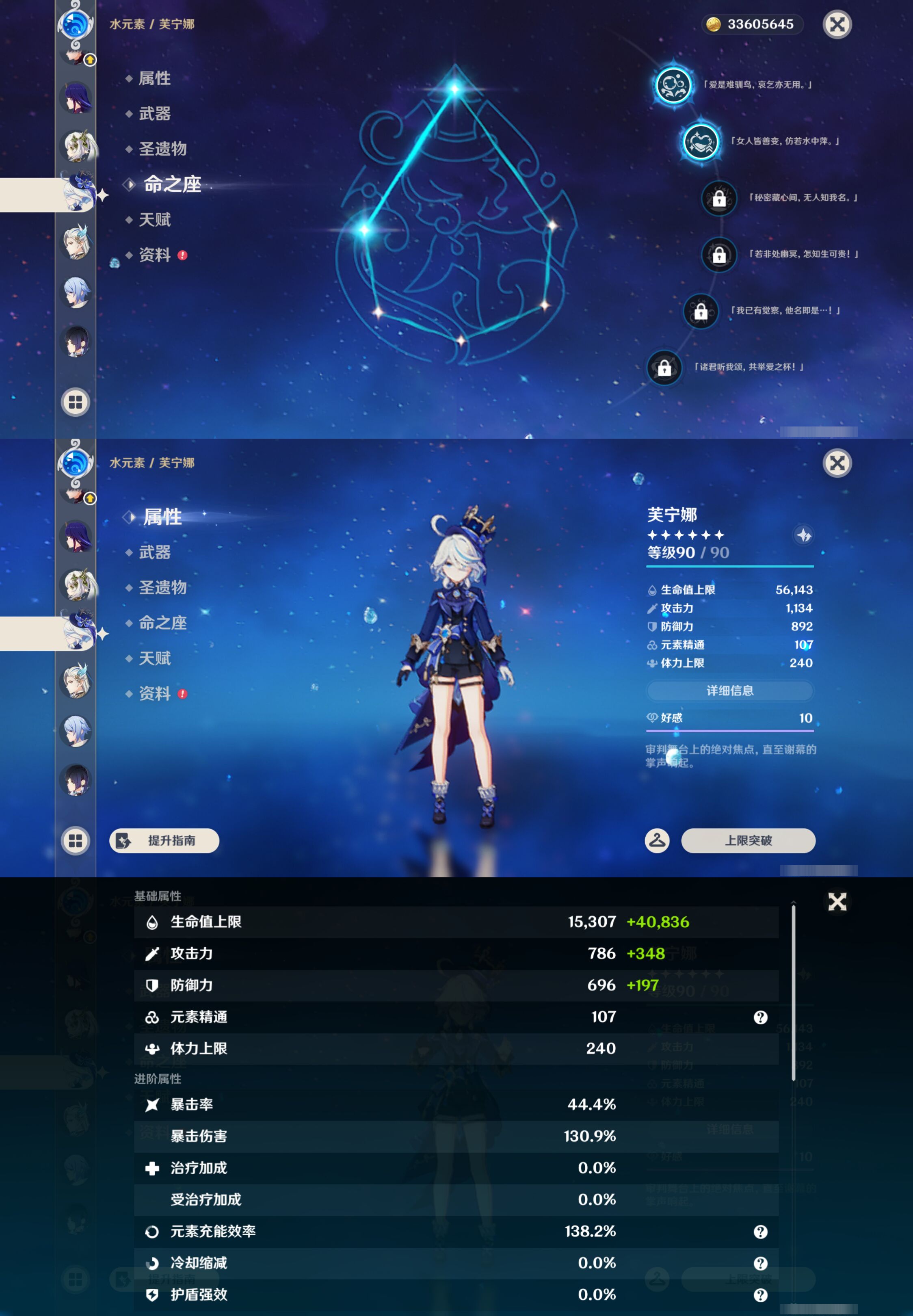 YSMK45042原神账号详情图21