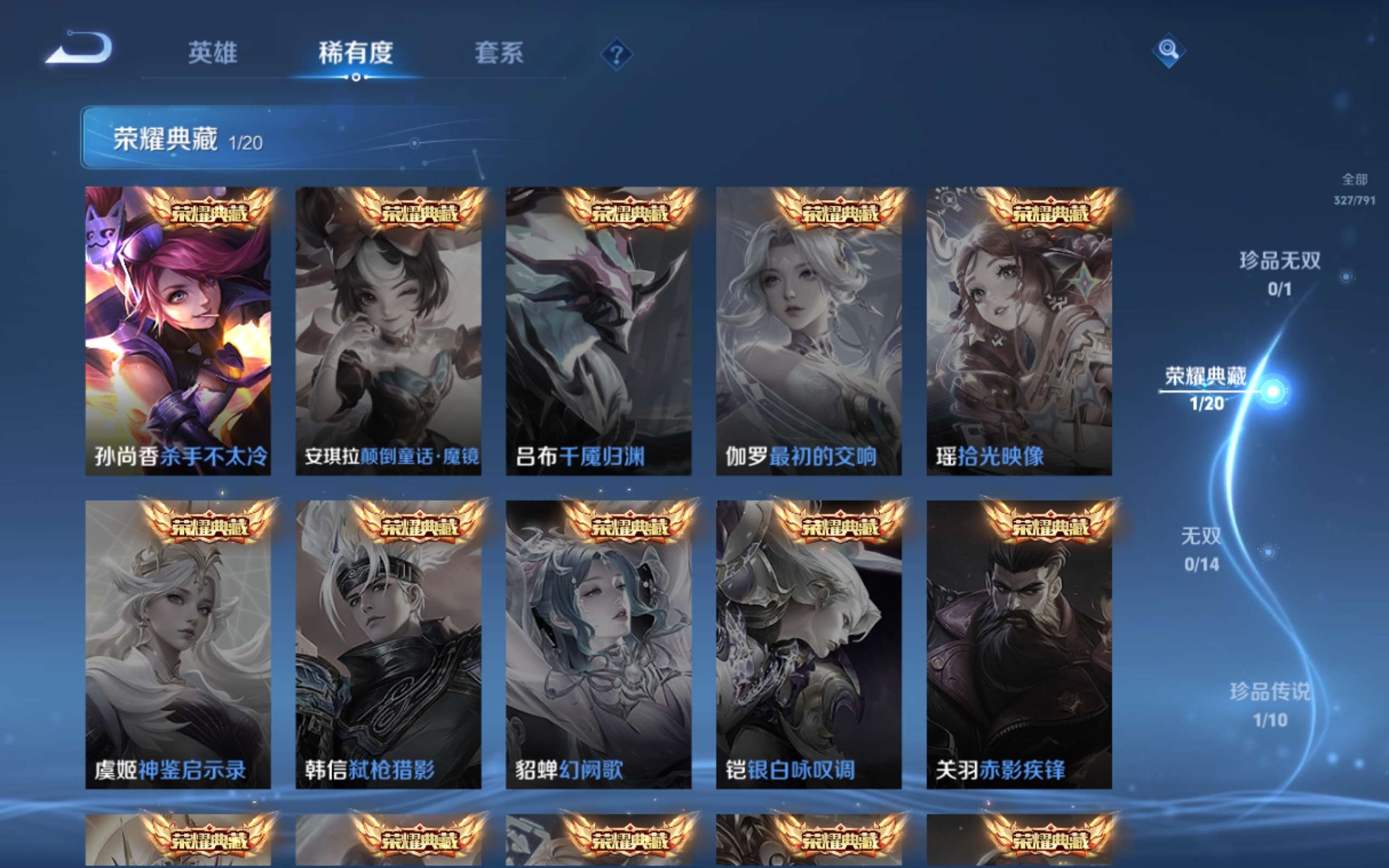WZCMW4344379王者荣耀账号详情图5
