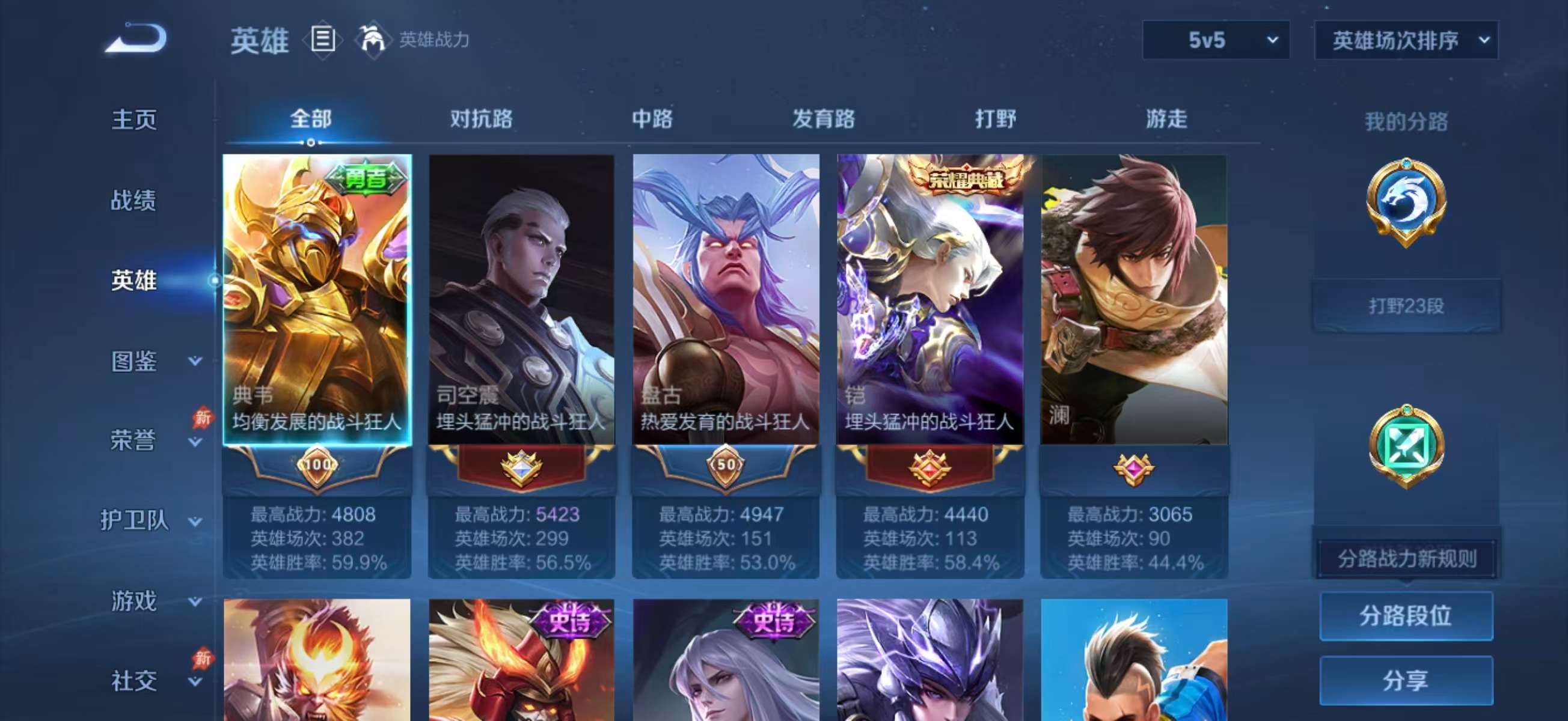 WZCMW4344247王者荣耀账号详情图4