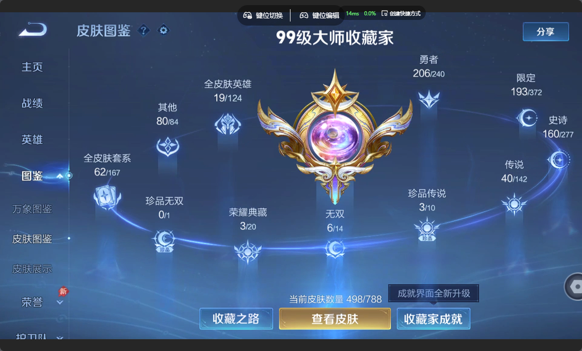 WZZM4329983王者荣耀账号详情图3