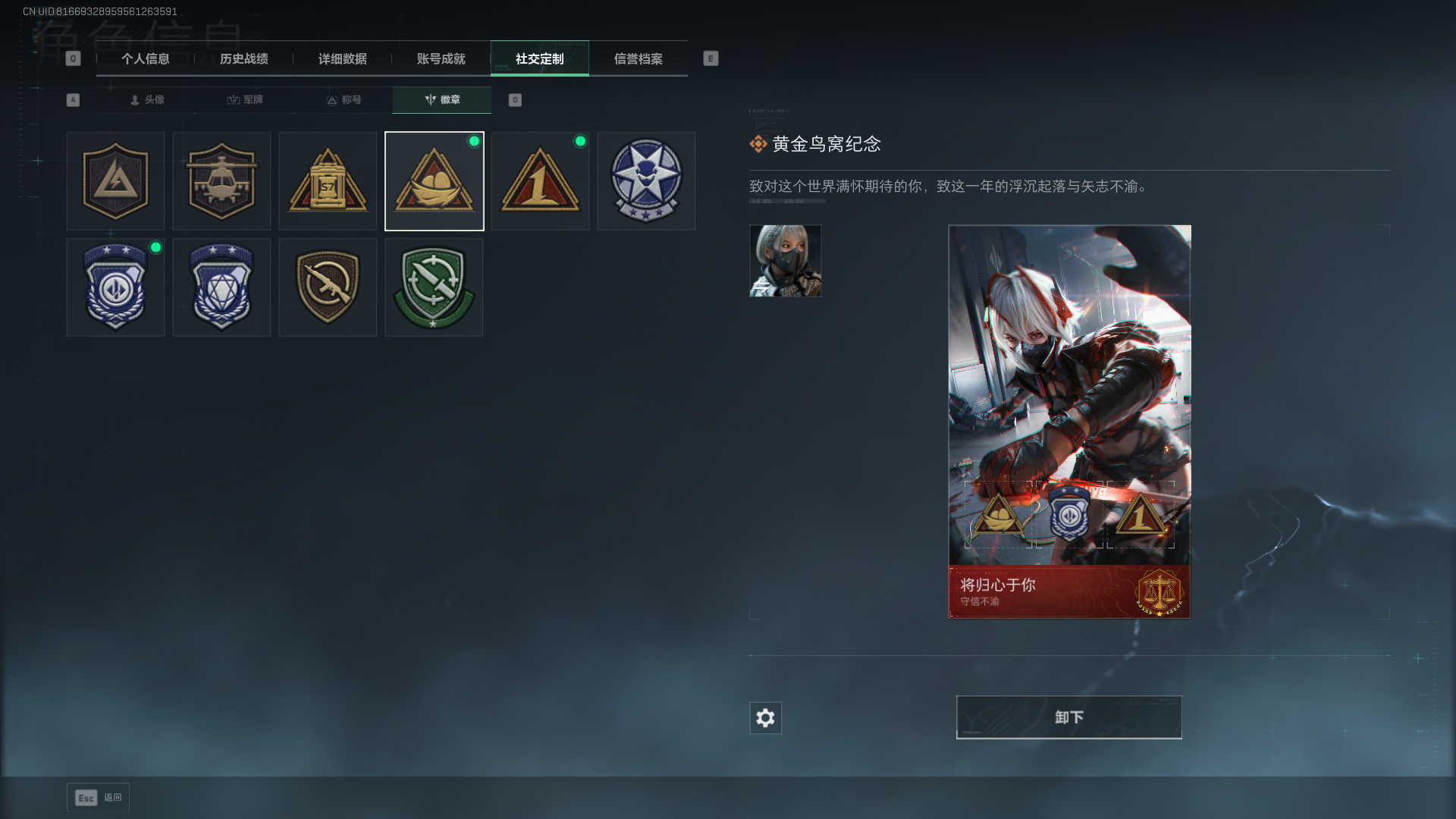 SJZCMW4113220三角洲行动账号详情图5