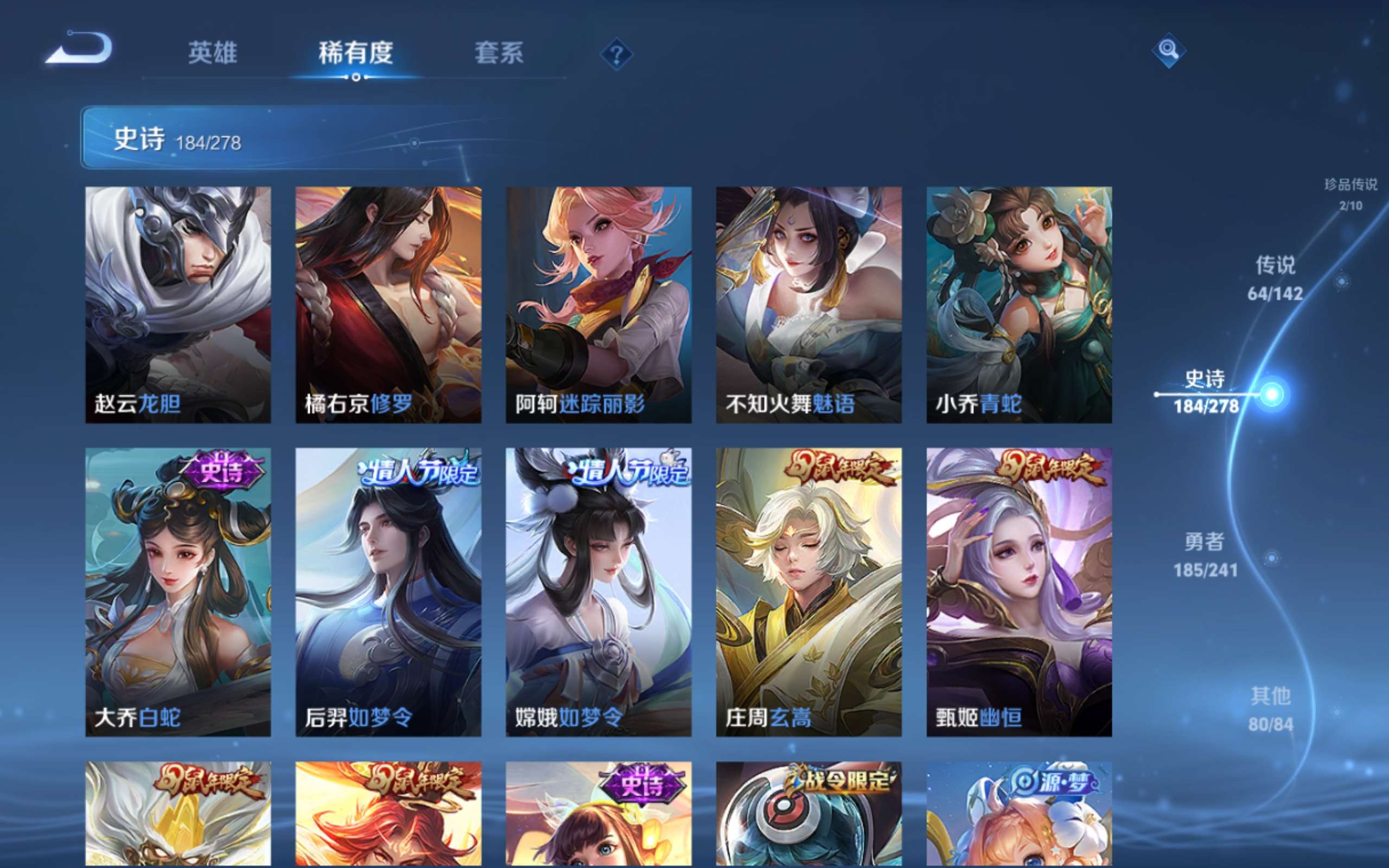 WZLX4442290王者荣耀账号详情图25 WZLX4442290王者荣耀账号详情图25