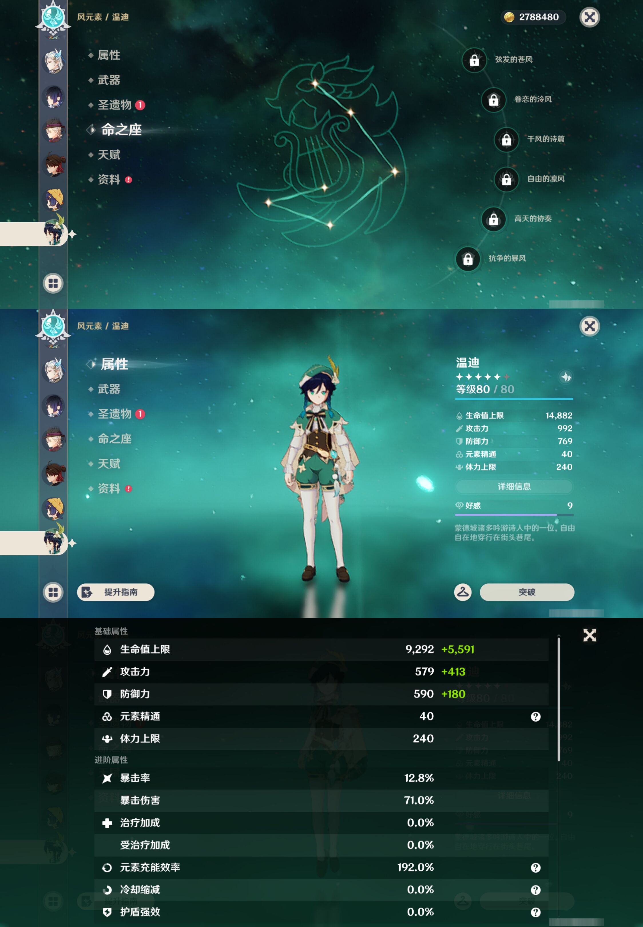 YSMK45058原神账号详情图16 YSMK45058原神账号详情图16
