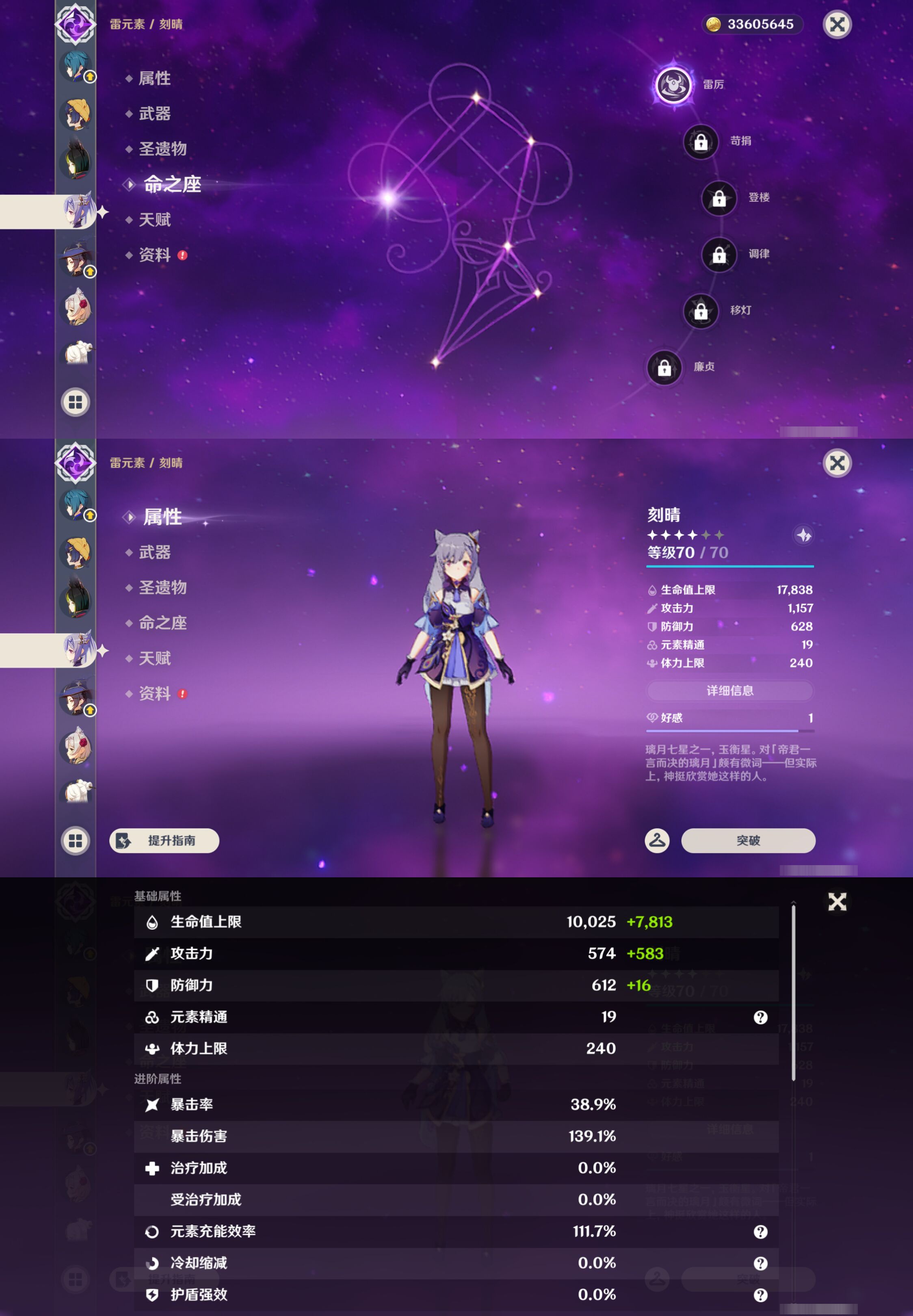 YSMK45042原神账号详情图29