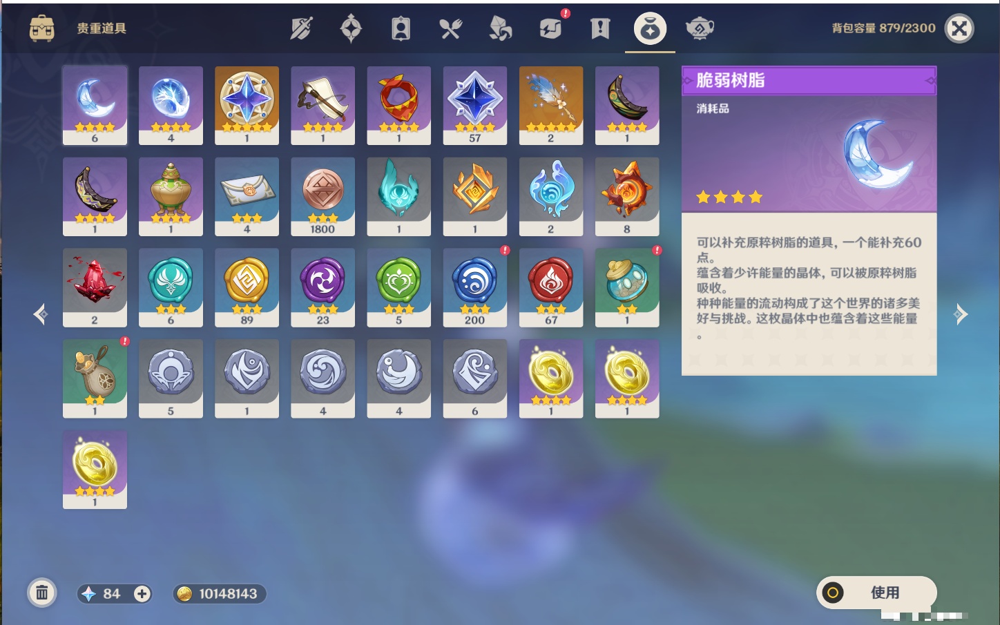 YSMK45037原神账号详情图11