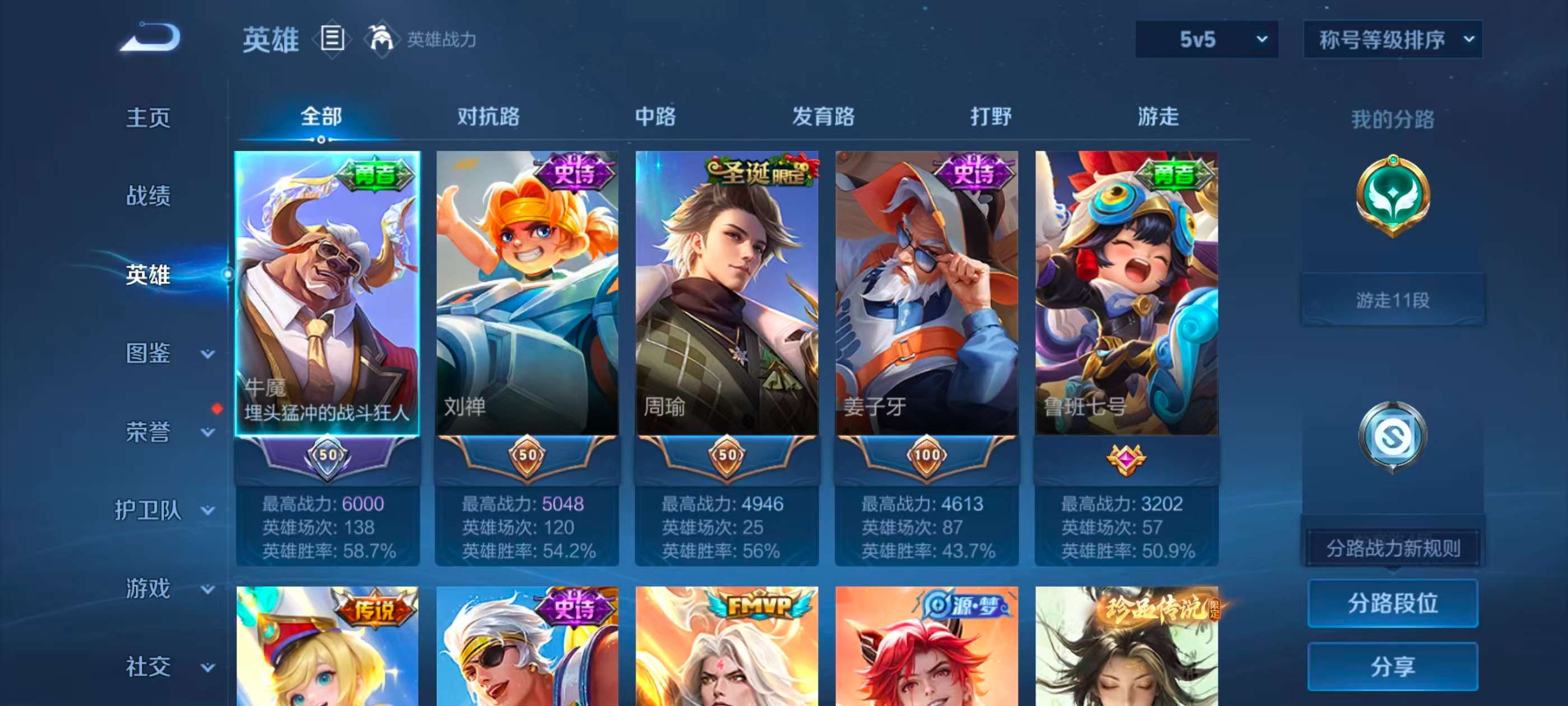 WZCMW4343987王者荣耀账号详情图2