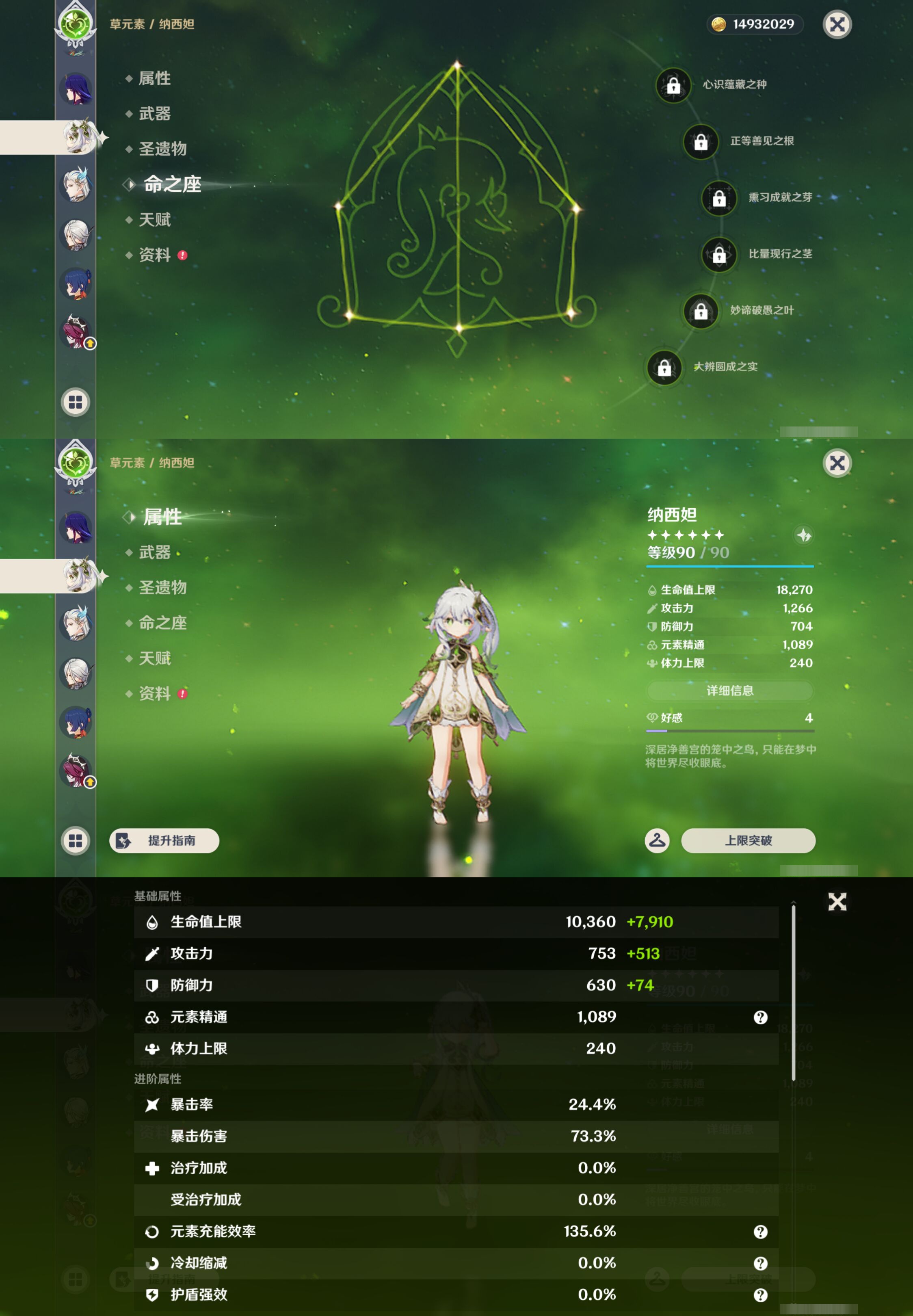 YSMK45054原神账号详情图13