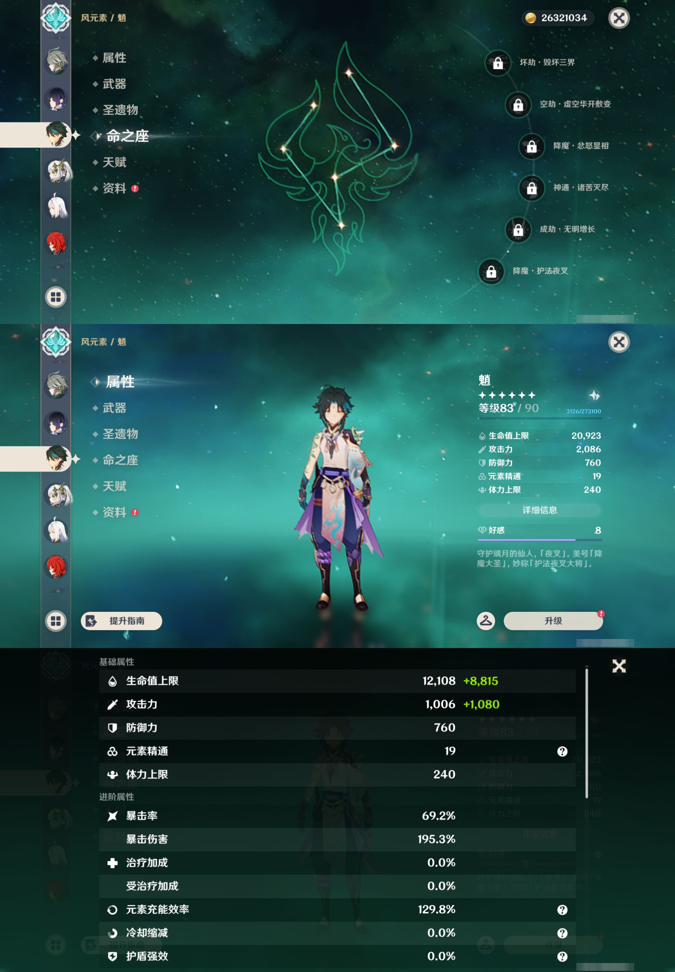 YSMK45032原神账号详情图16