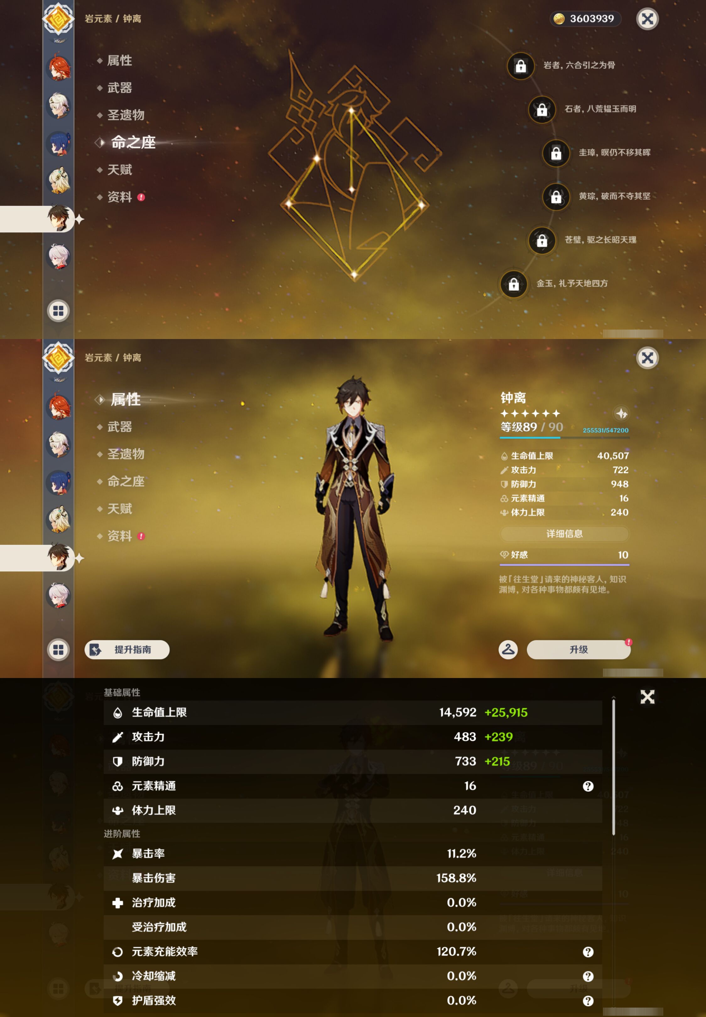 YSMK45043原神账号详情图15