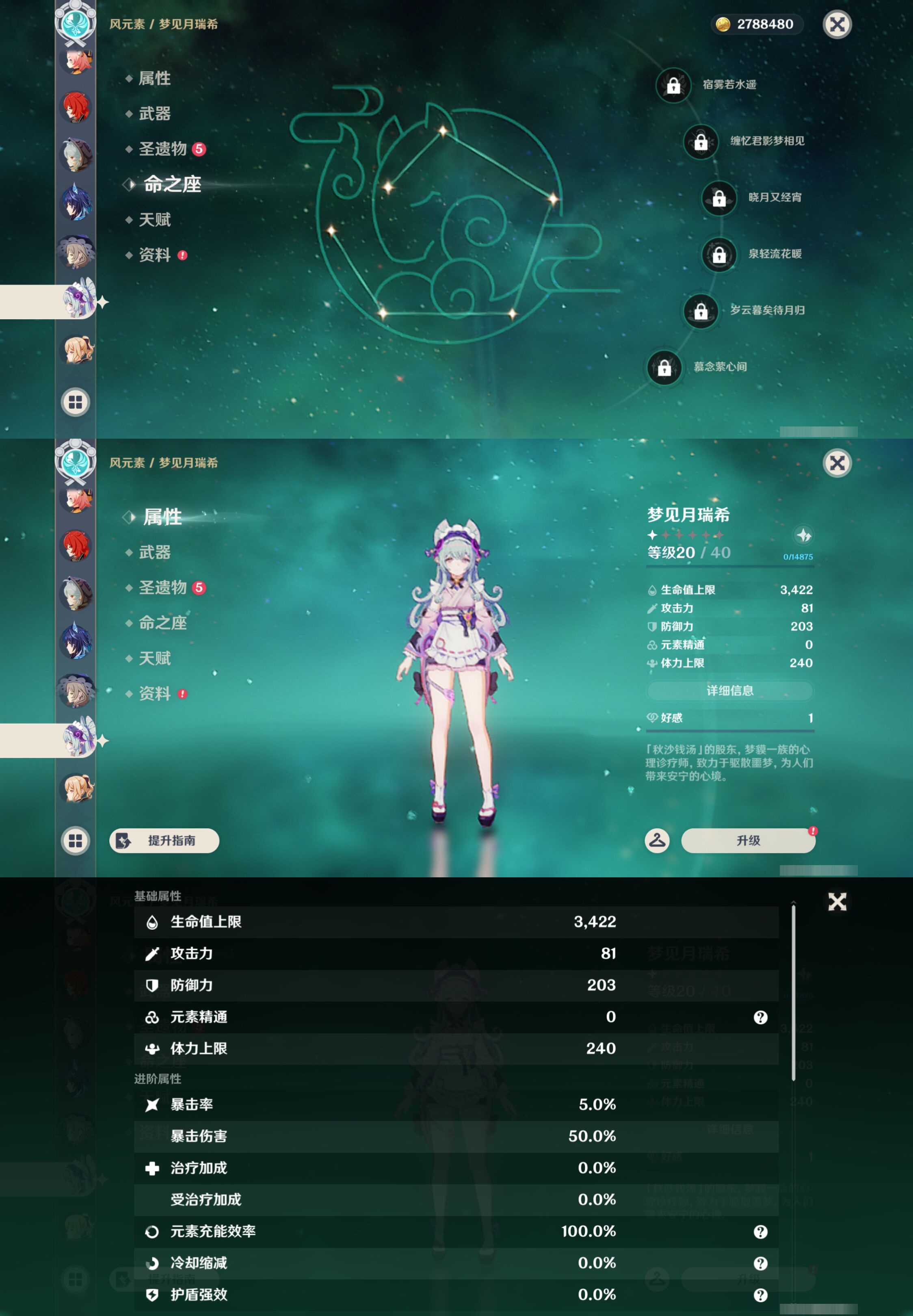 YSMK45058原神账号详情图20 YSMK45058原神账号详情图20