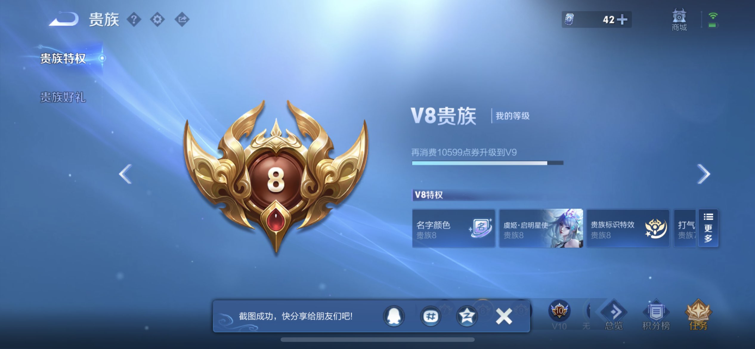WZCMW4344010王者荣耀账号详情图4