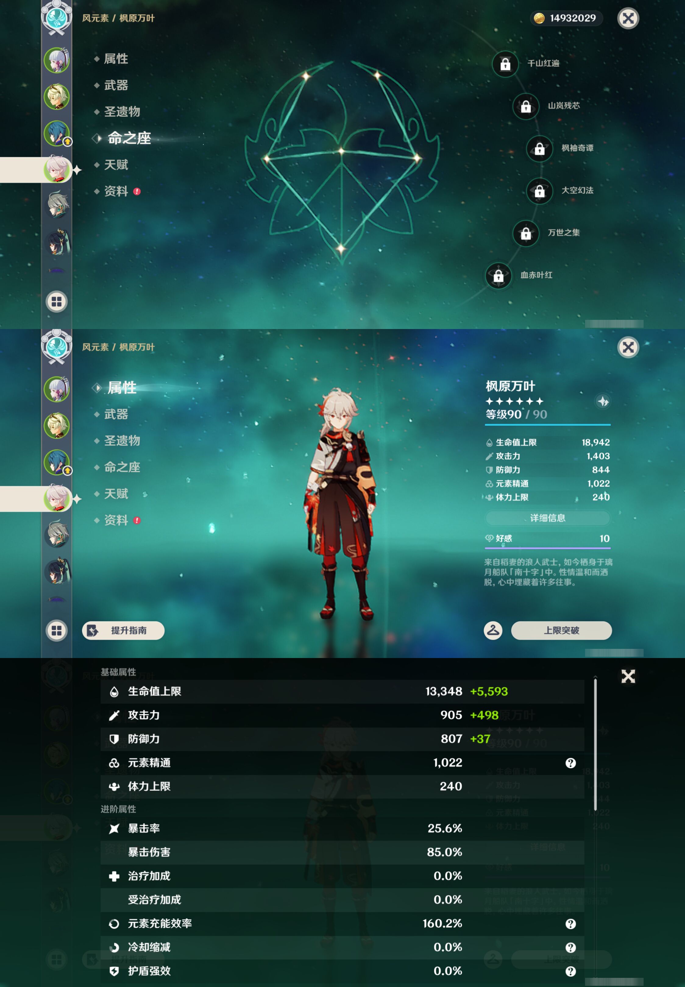 YSMK45054原神账号详情图9