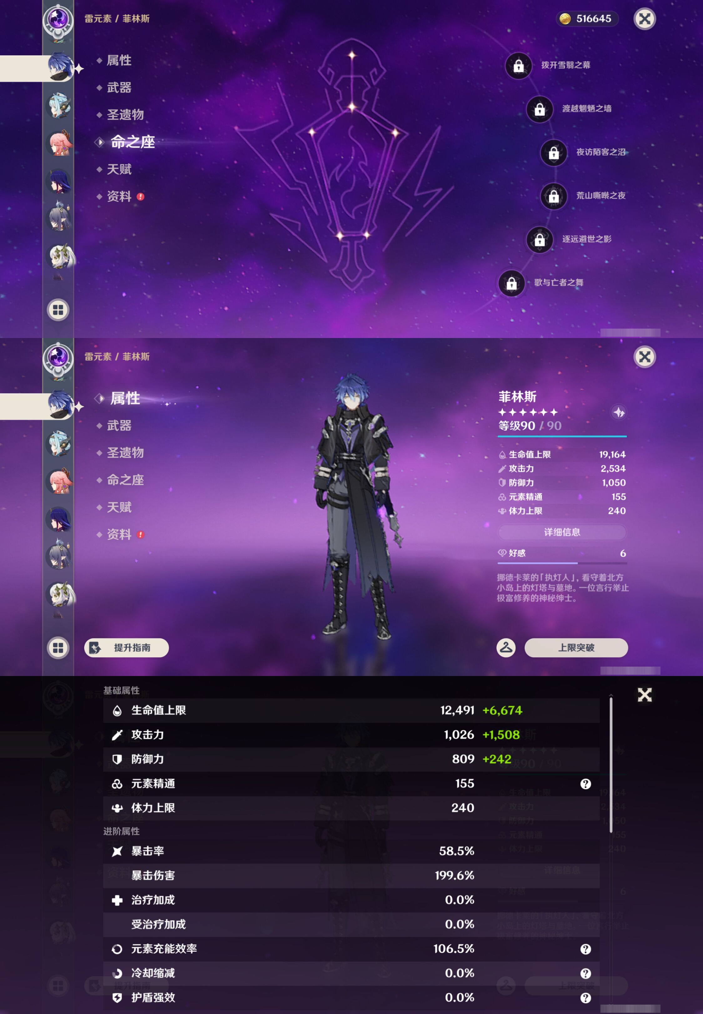 YSMK45041原神账号详情图13 YSMK45041原神账号详情图13