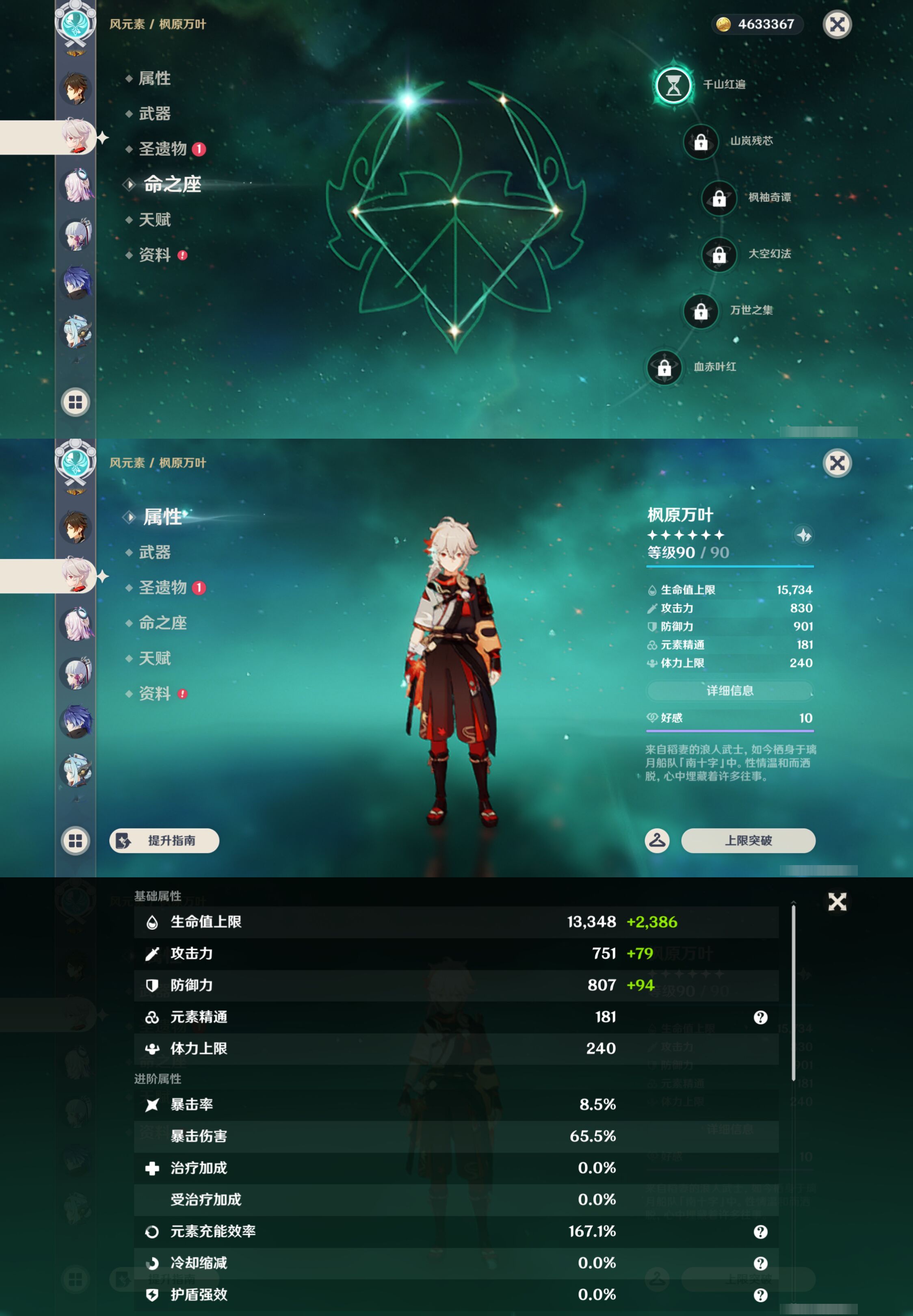 YSMK45034原神账号详情图15 YSMK45034原神账号详情图15