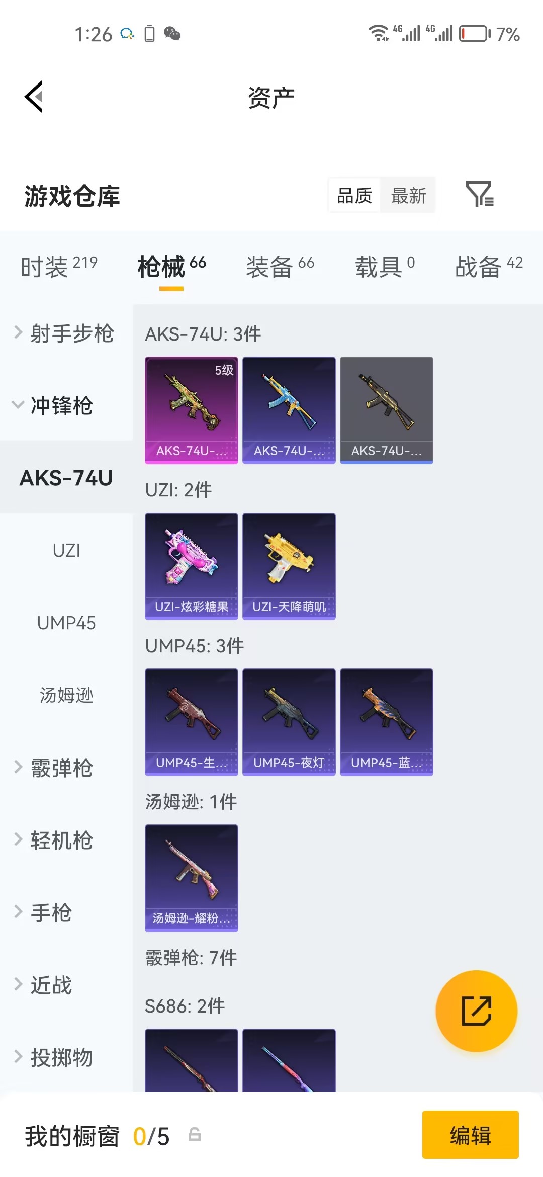 HPZM4191200和平精英账号详情图6