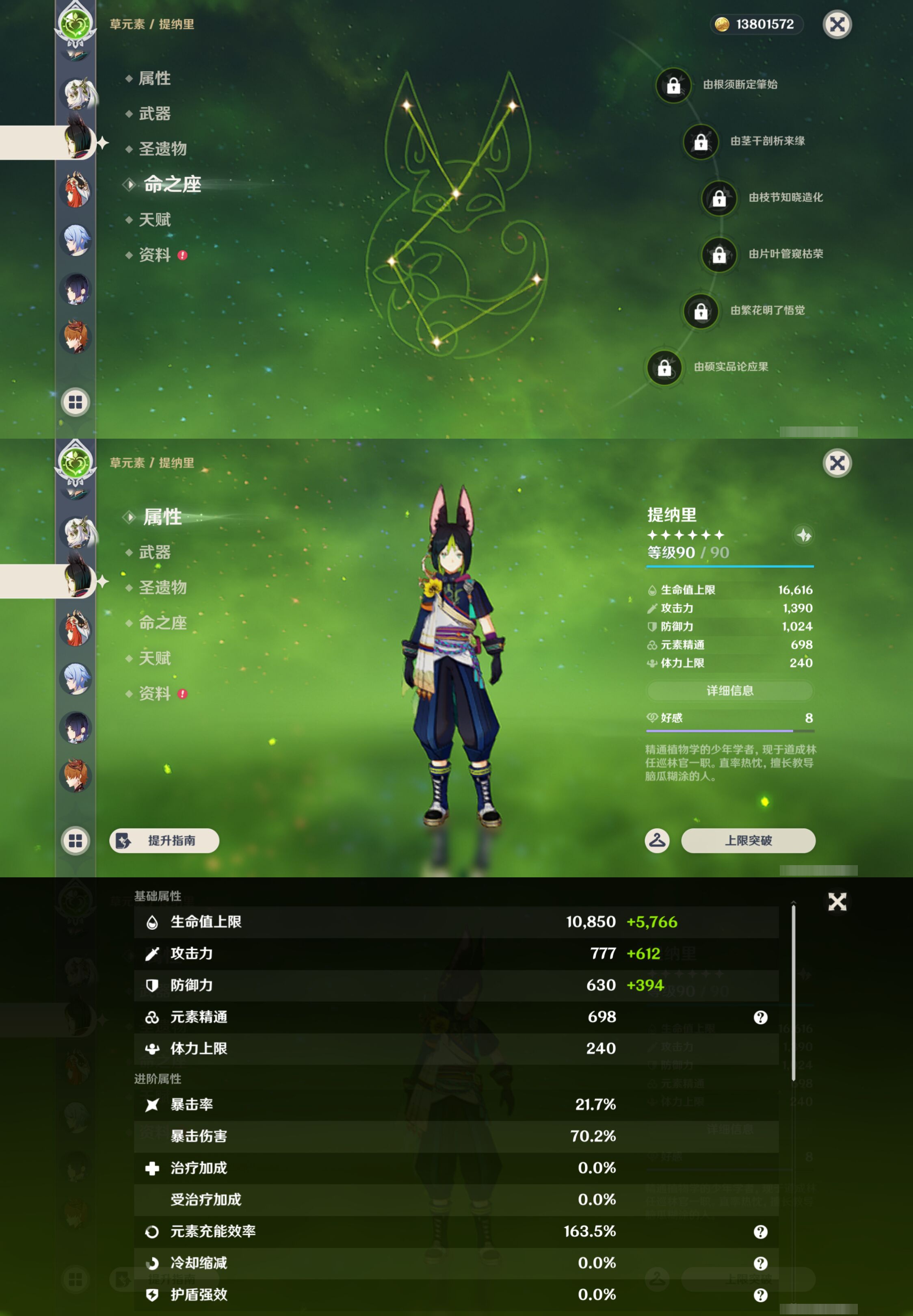 YSMK45050原神账号详情图20 YSMK45050原神账号详情图20