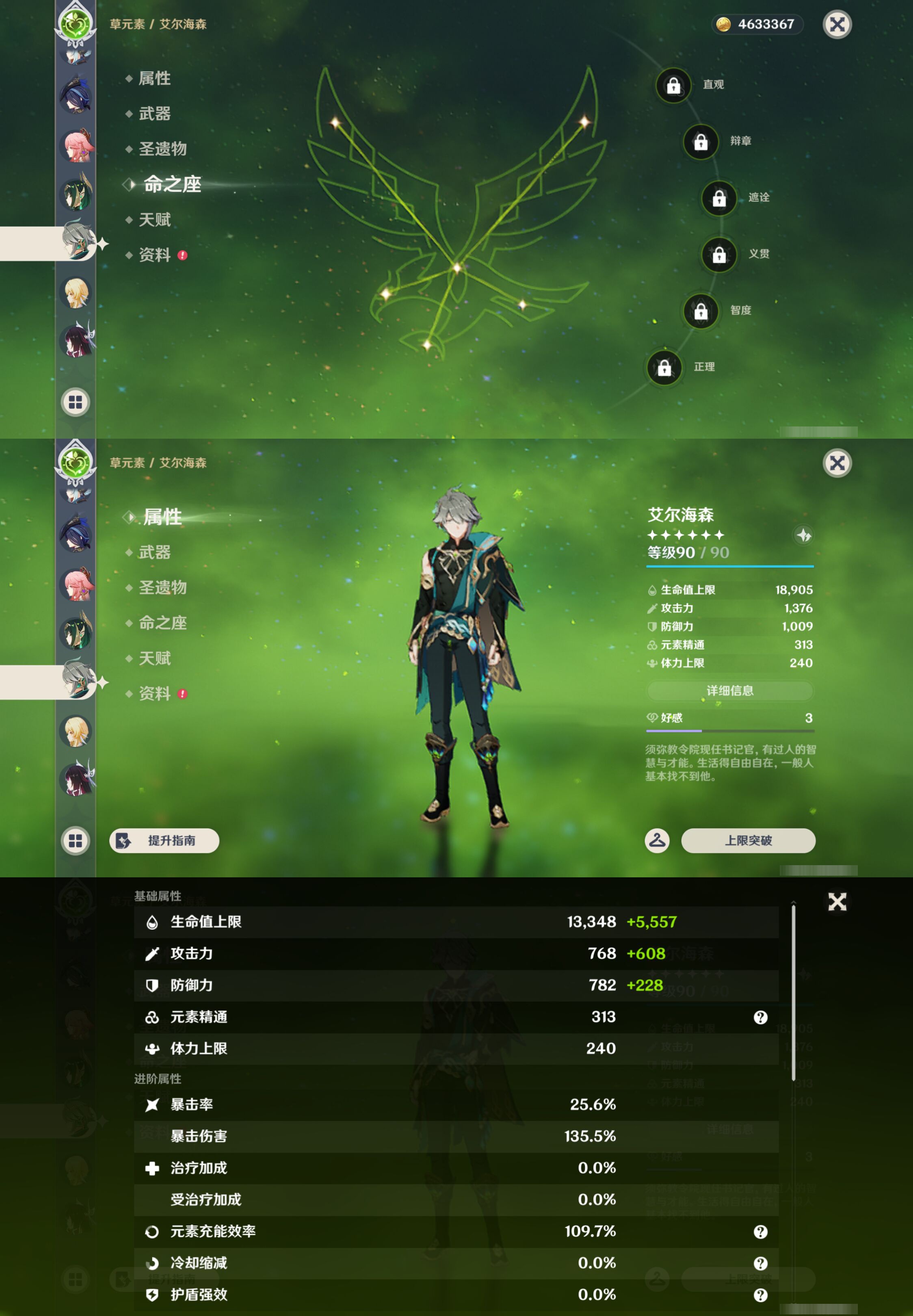 YSMK45034原神账号详情图23 YSMK45034原神账号详情图23
