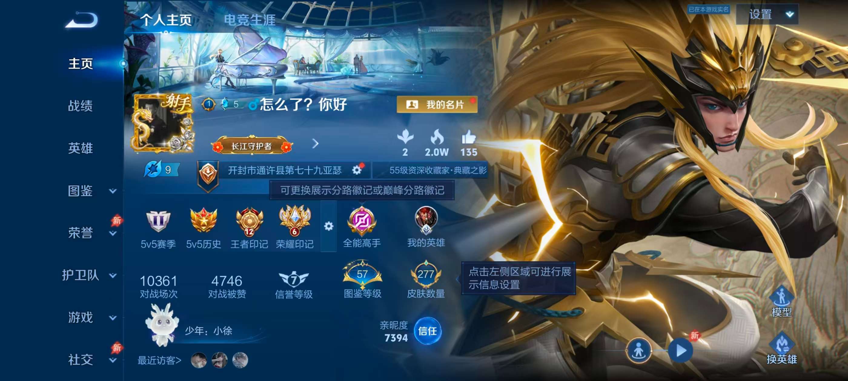 WZCMW4343981王者荣耀账号详情图1
