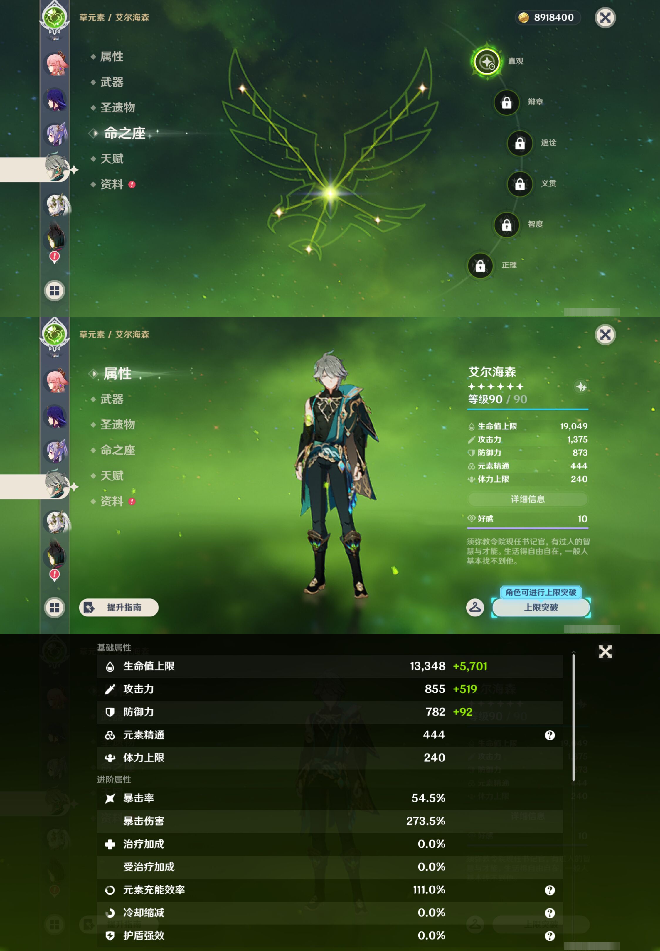 YSMK45059原神账号详情图17