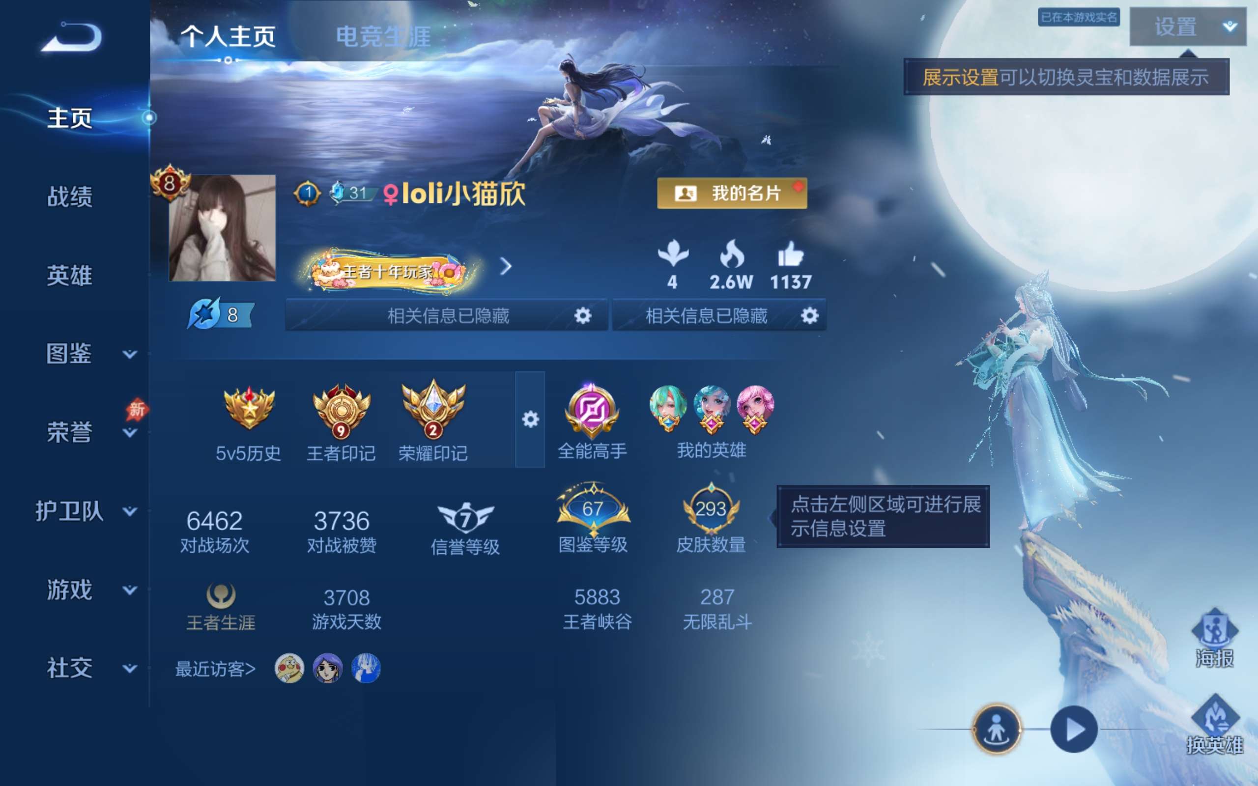 WZCMW4344382王者荣耀账号详情图1