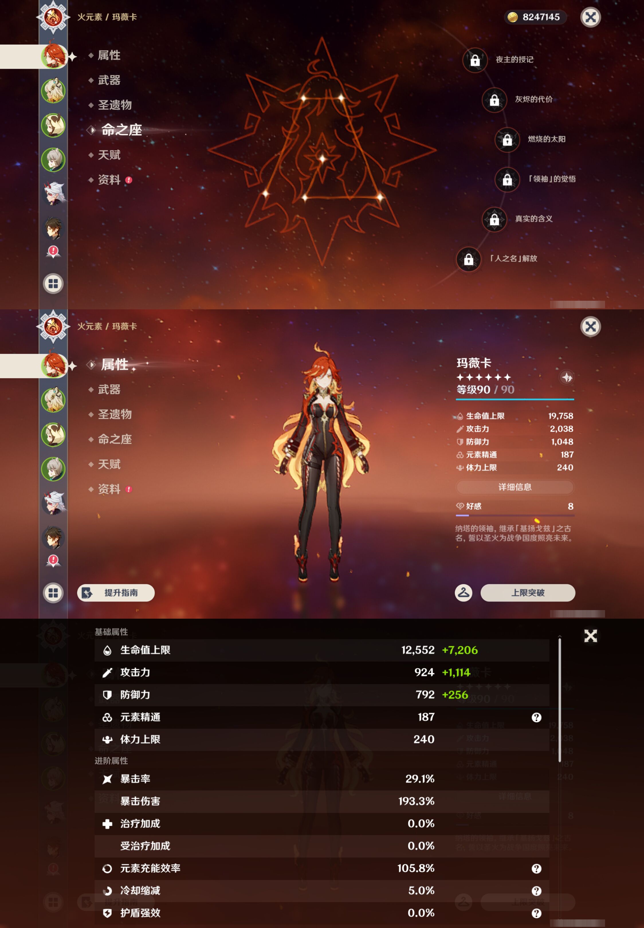 YSMK45062原神账号详情图8