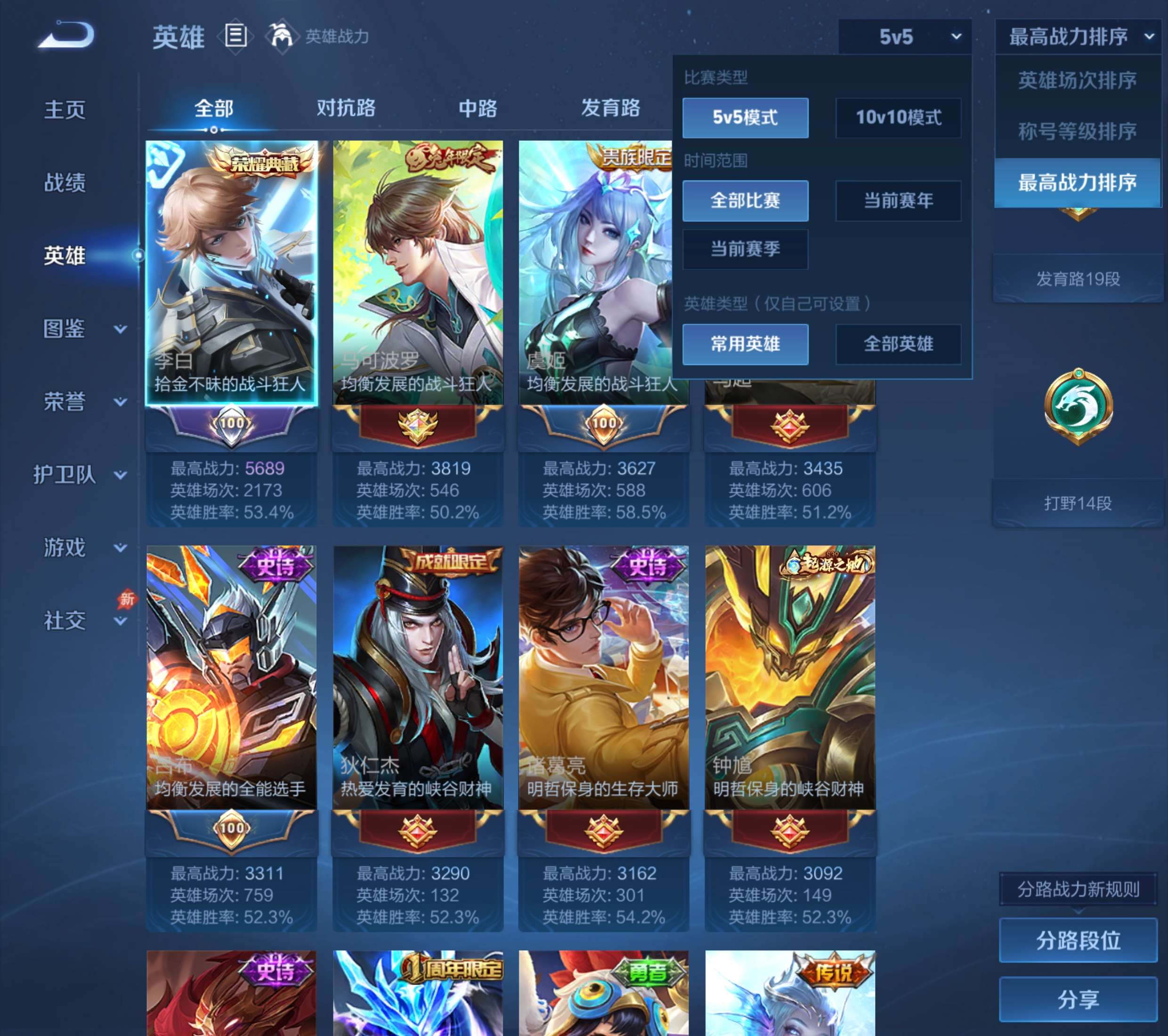 WZZM4326234王者荣耀账号详情图5