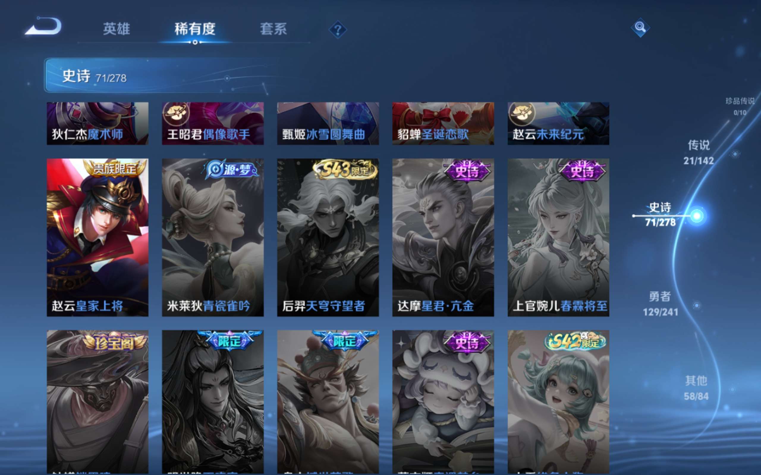 WZCMW4344474王者荣耀账号详情图16