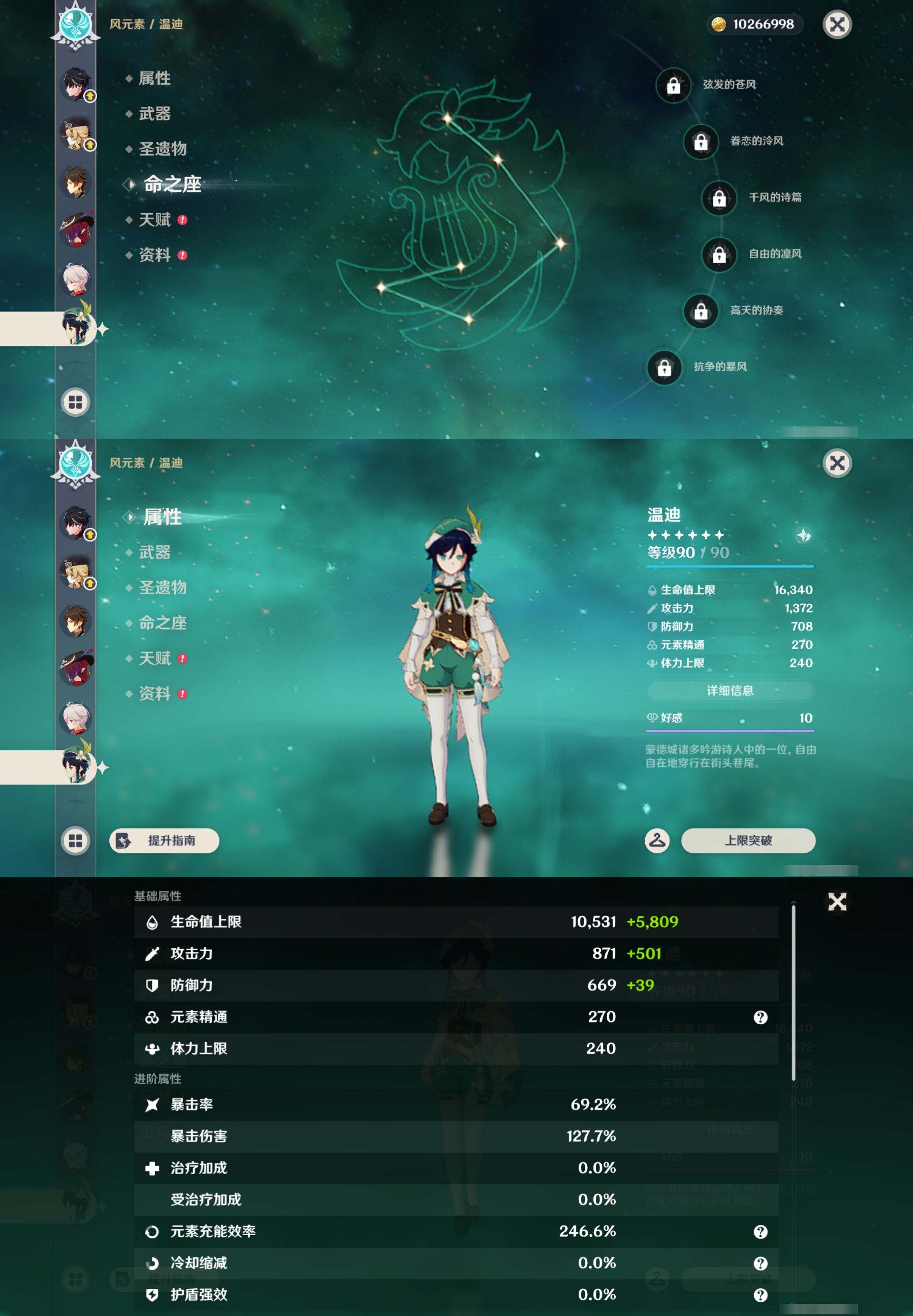 YSMK45040原神账号详情图17 YSMK45040原神账号详情图17