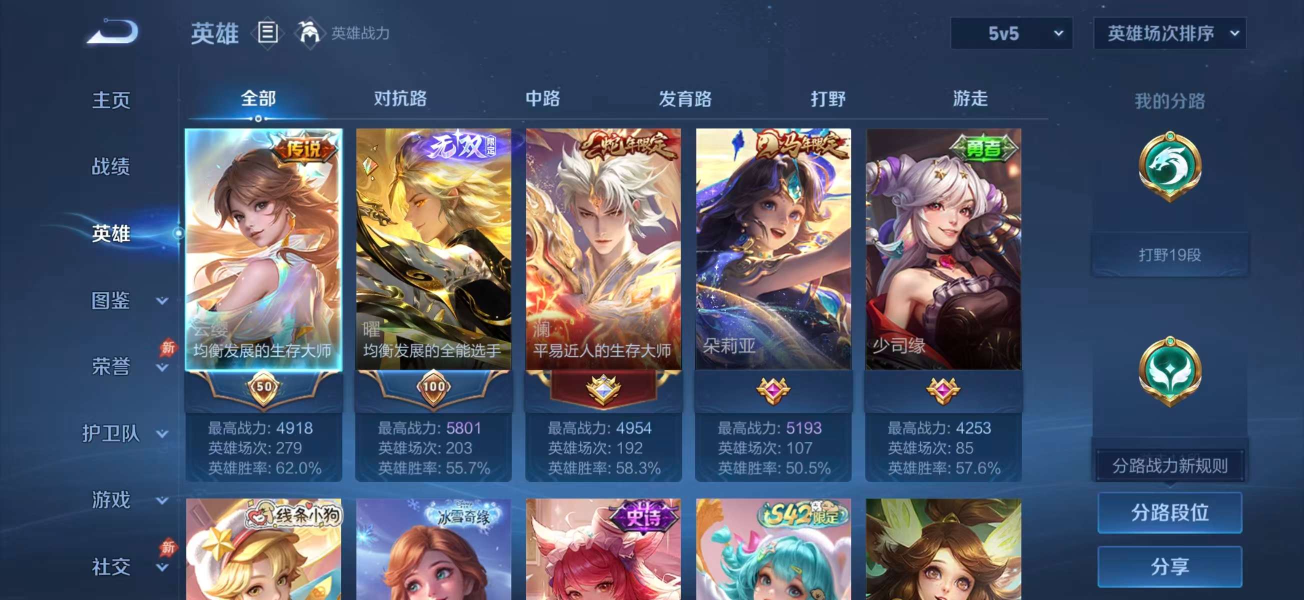 WZCMW4344175王者荣耀账号详情图4