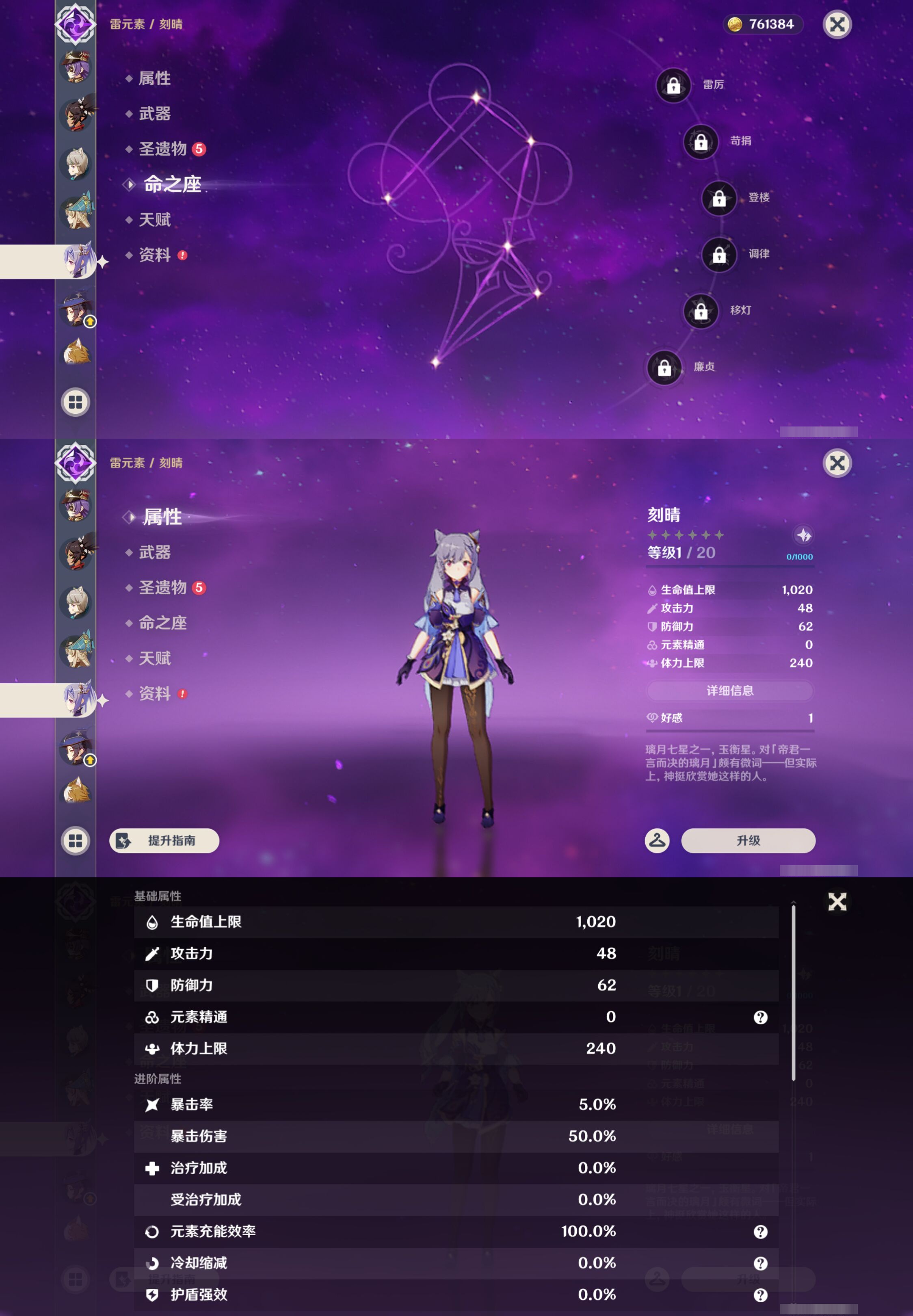 YSMK45038原神账号详情图15 YSMK45038原神账号详情图15