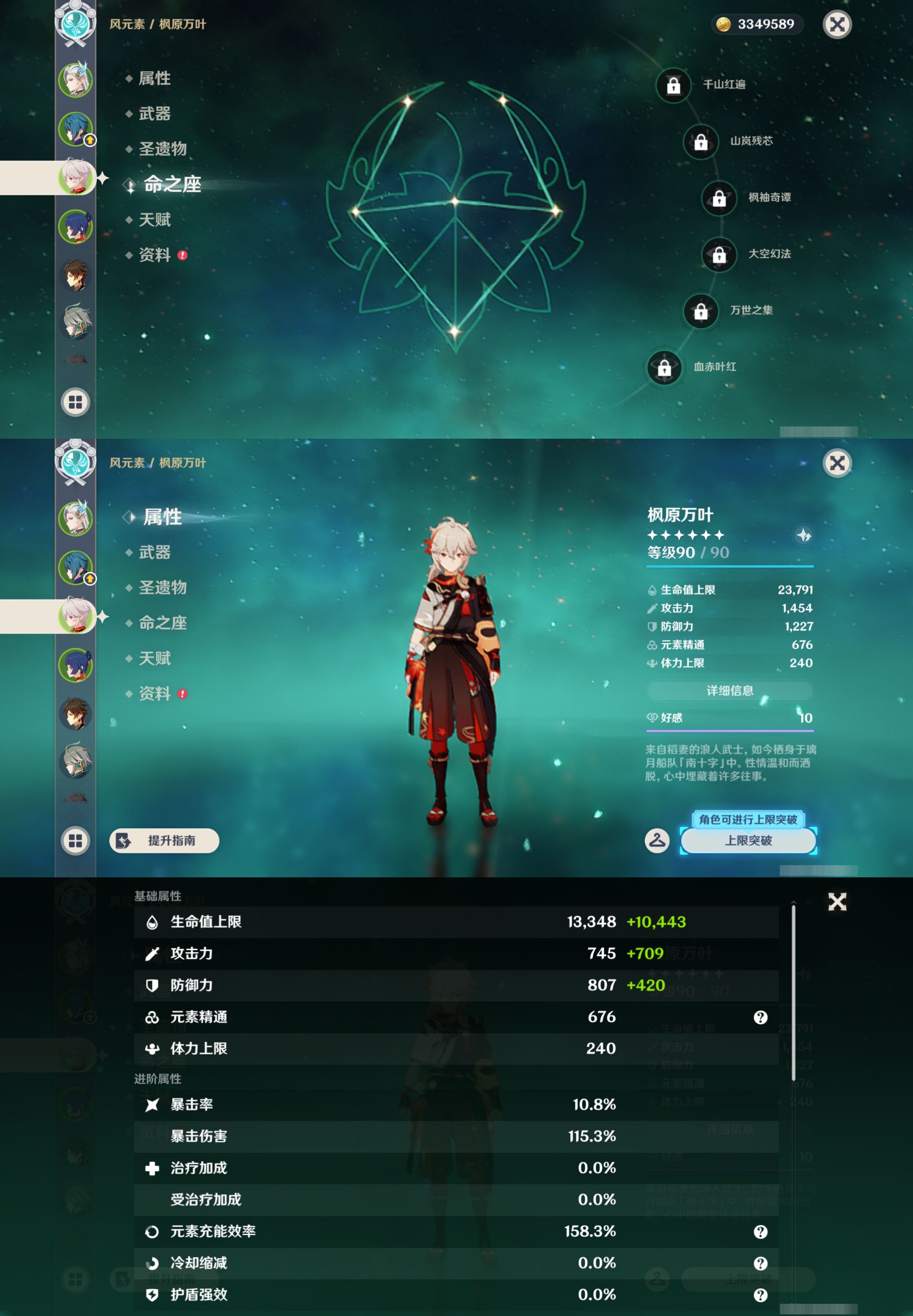 YSMK45045原神账号详情图9