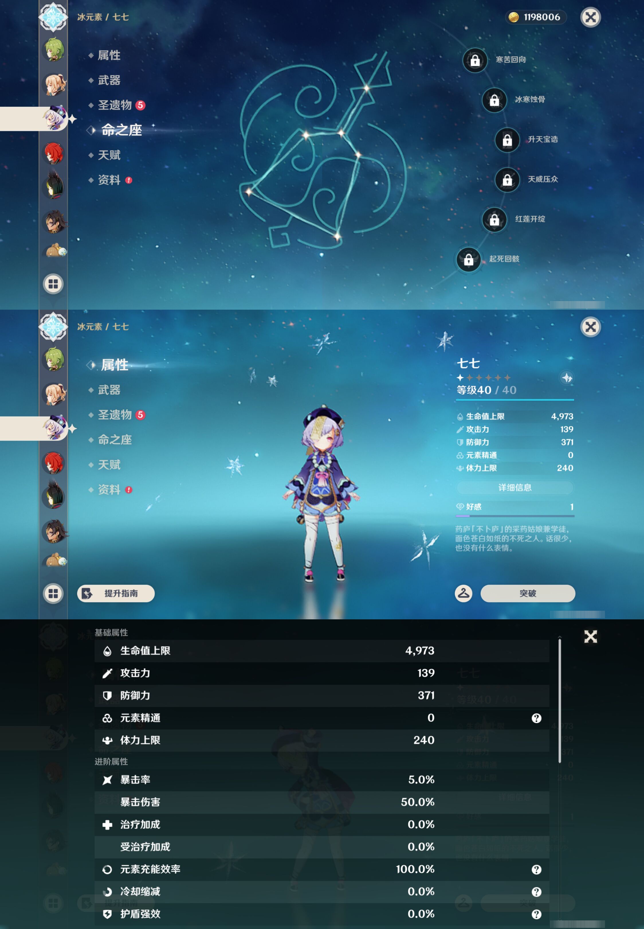 YSMK45056原神账号详情图19
