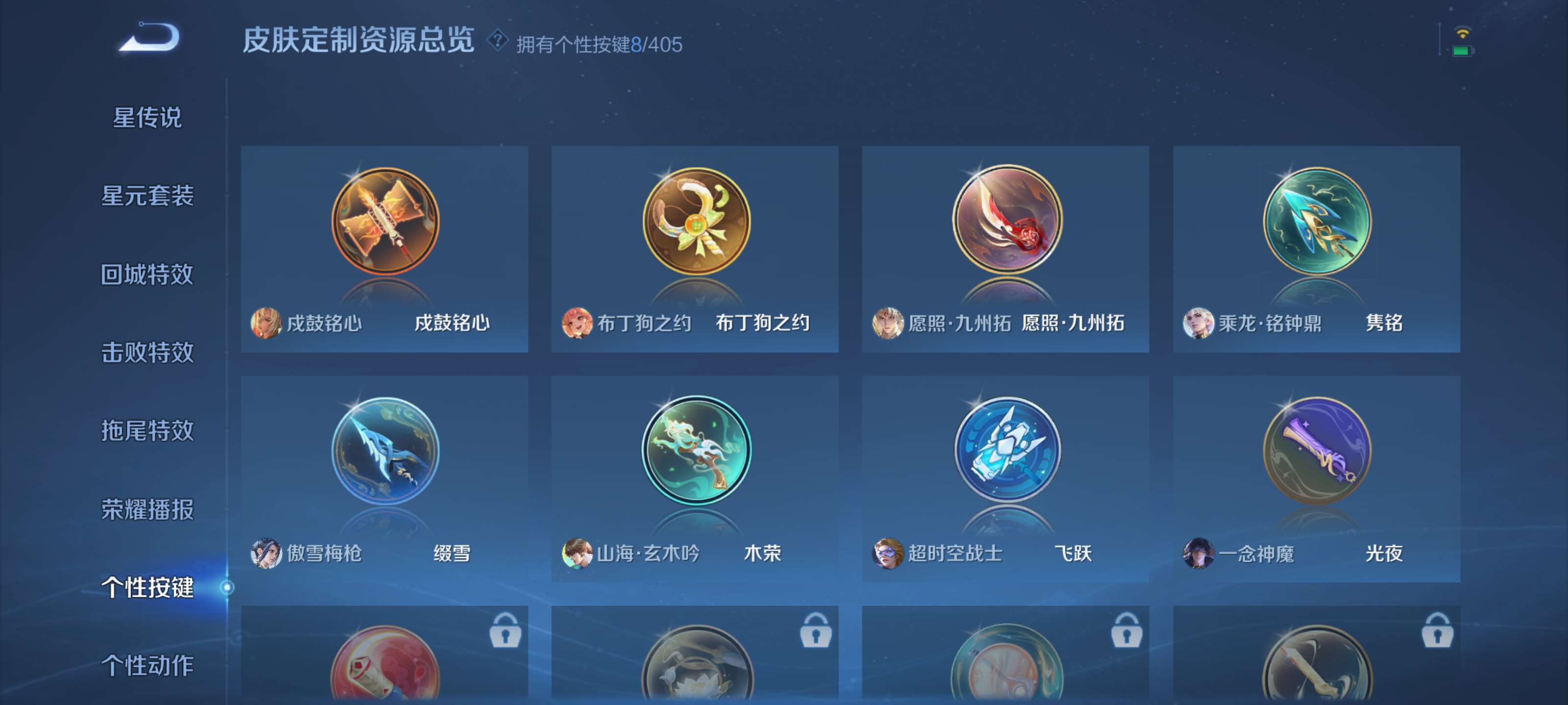 WZZM4331716王者荣耀账号详情图11