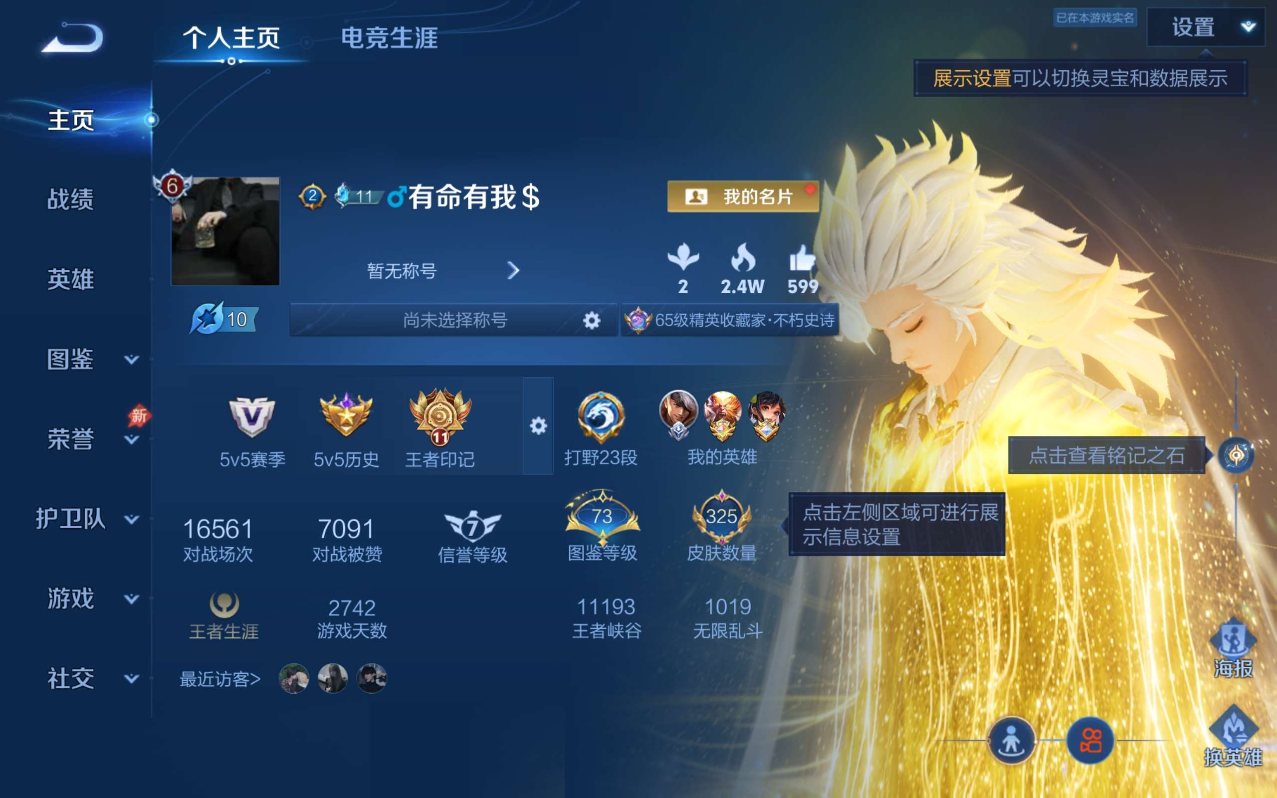 WZCMW4344411王者荣耀账号详情图1