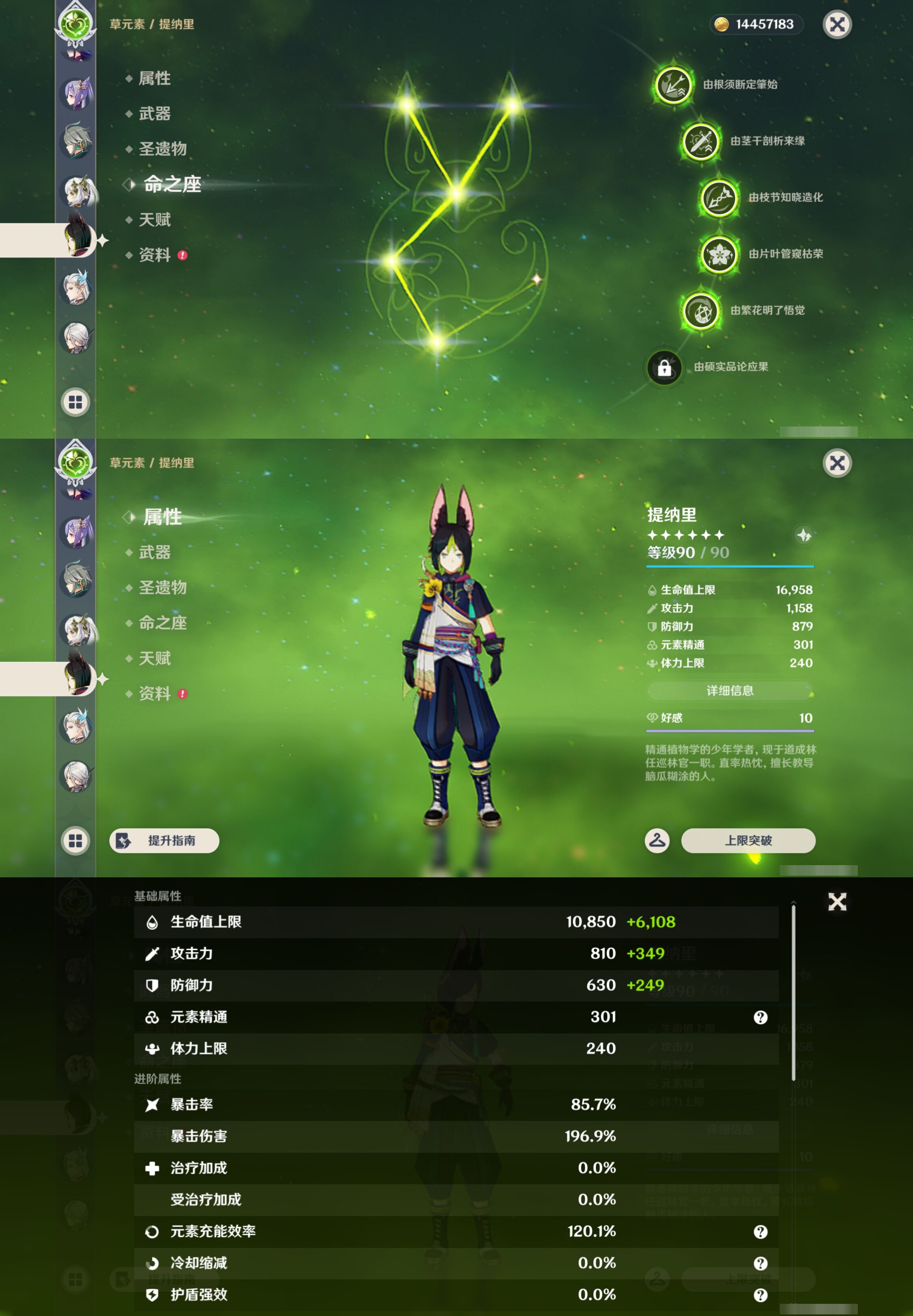 YSMK45048原神账号详情图23